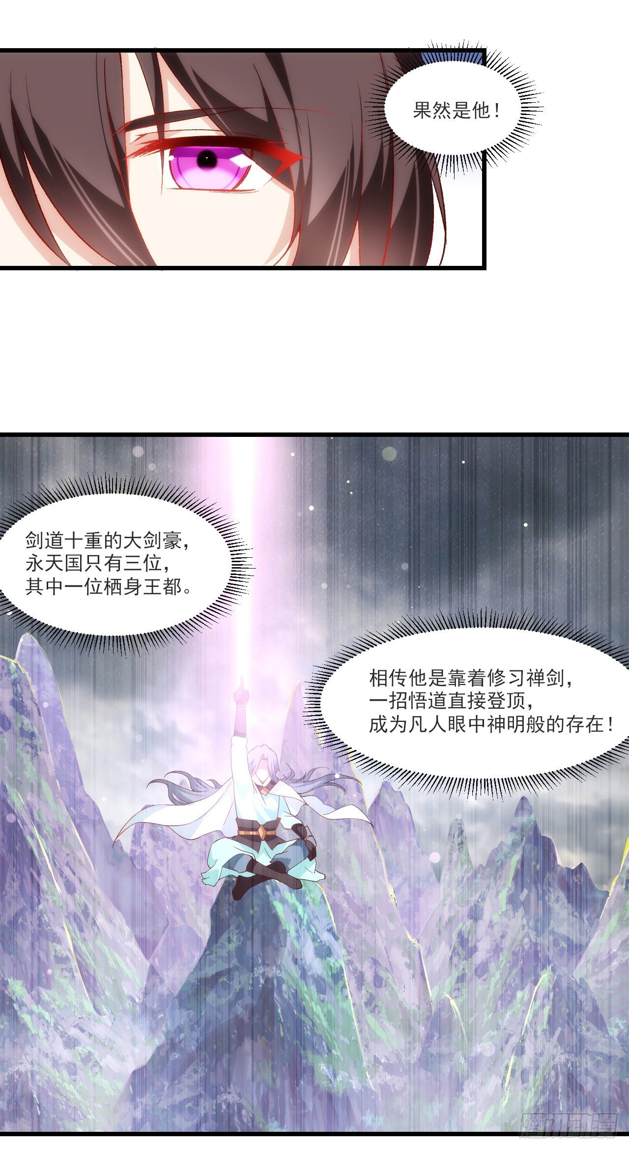 领主什么的无所谓啦韩漫全集-056无删减无遮挡章节图片 