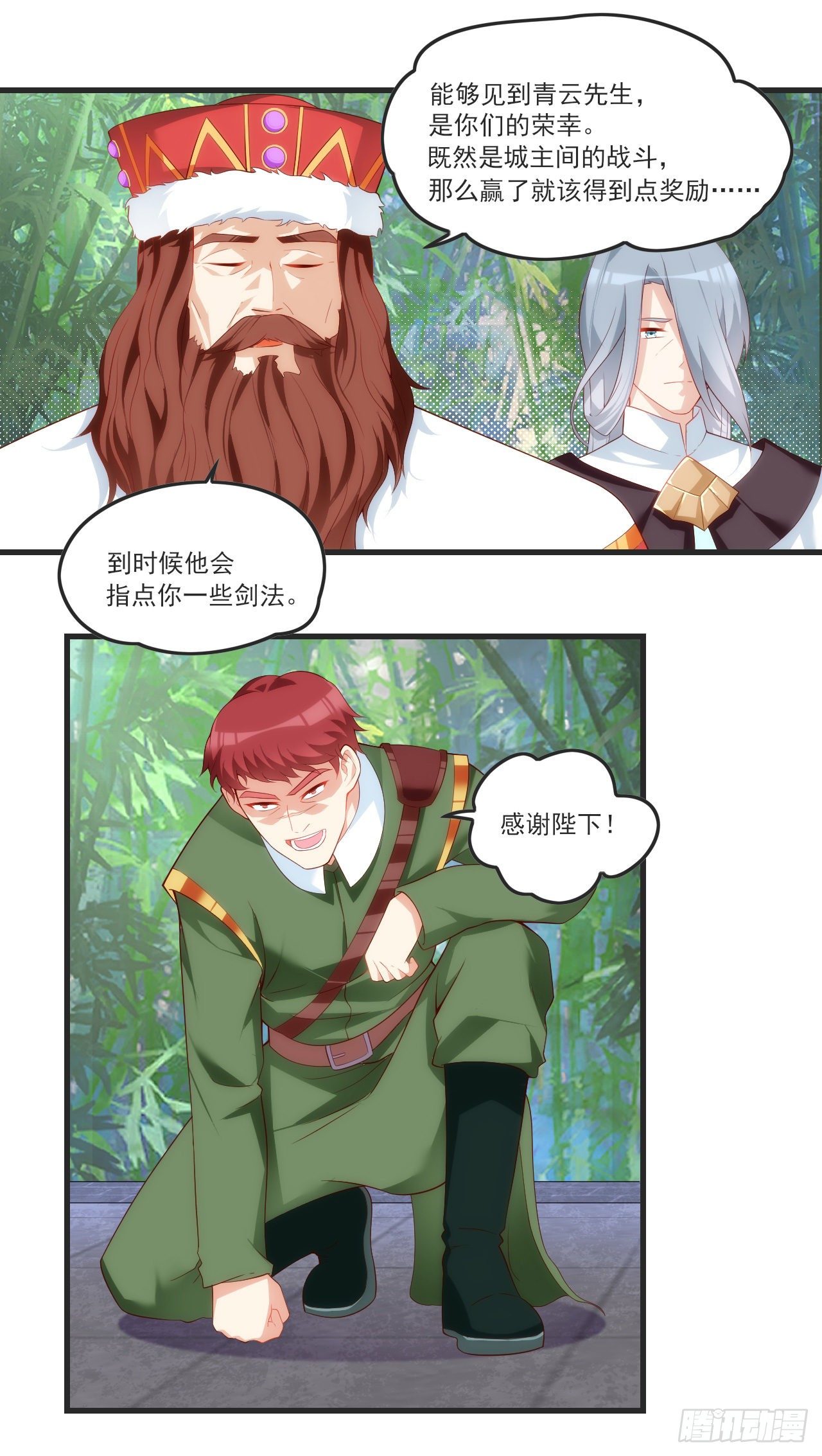 领主什么的无所谓啦韩漫全集-056无删减无遮挡章节图片 