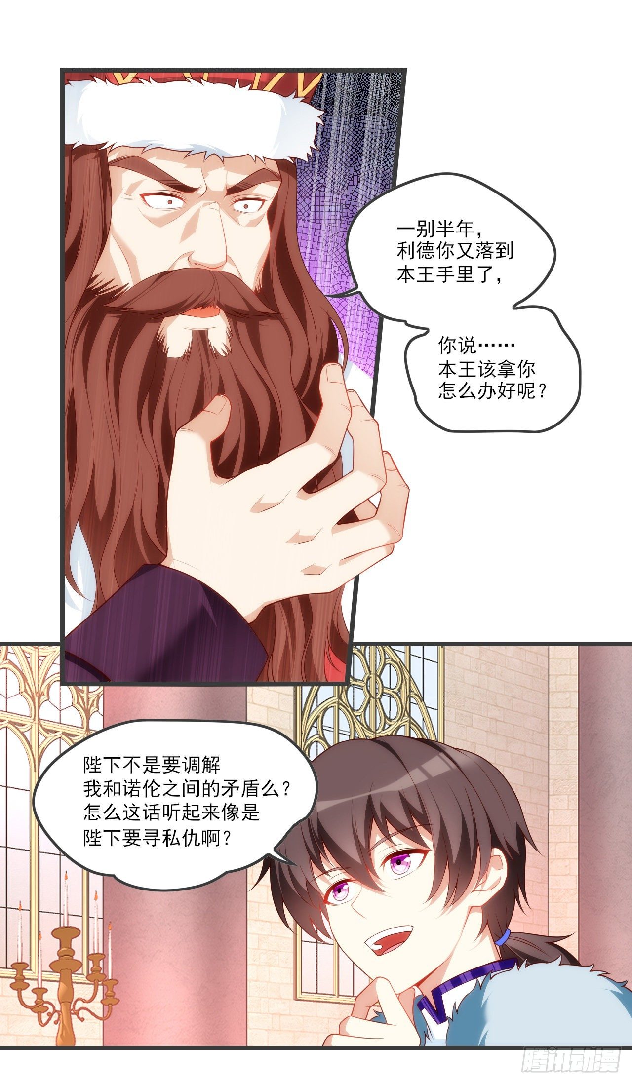领主什么的无所谓啦韩漫全集-056无删减无遮挡章节图片 