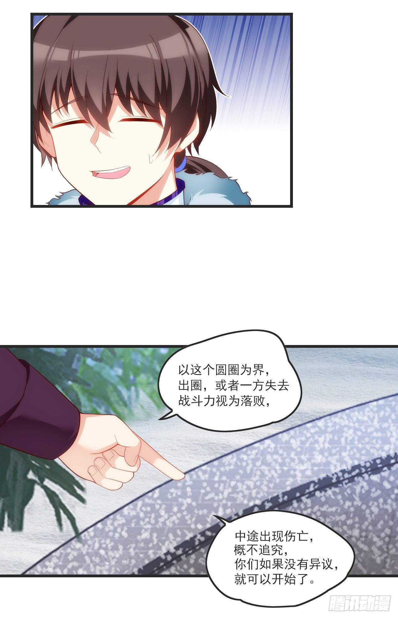 领主什么的无所谓啦韩漫全集-056无删减无遮挡章节图片 