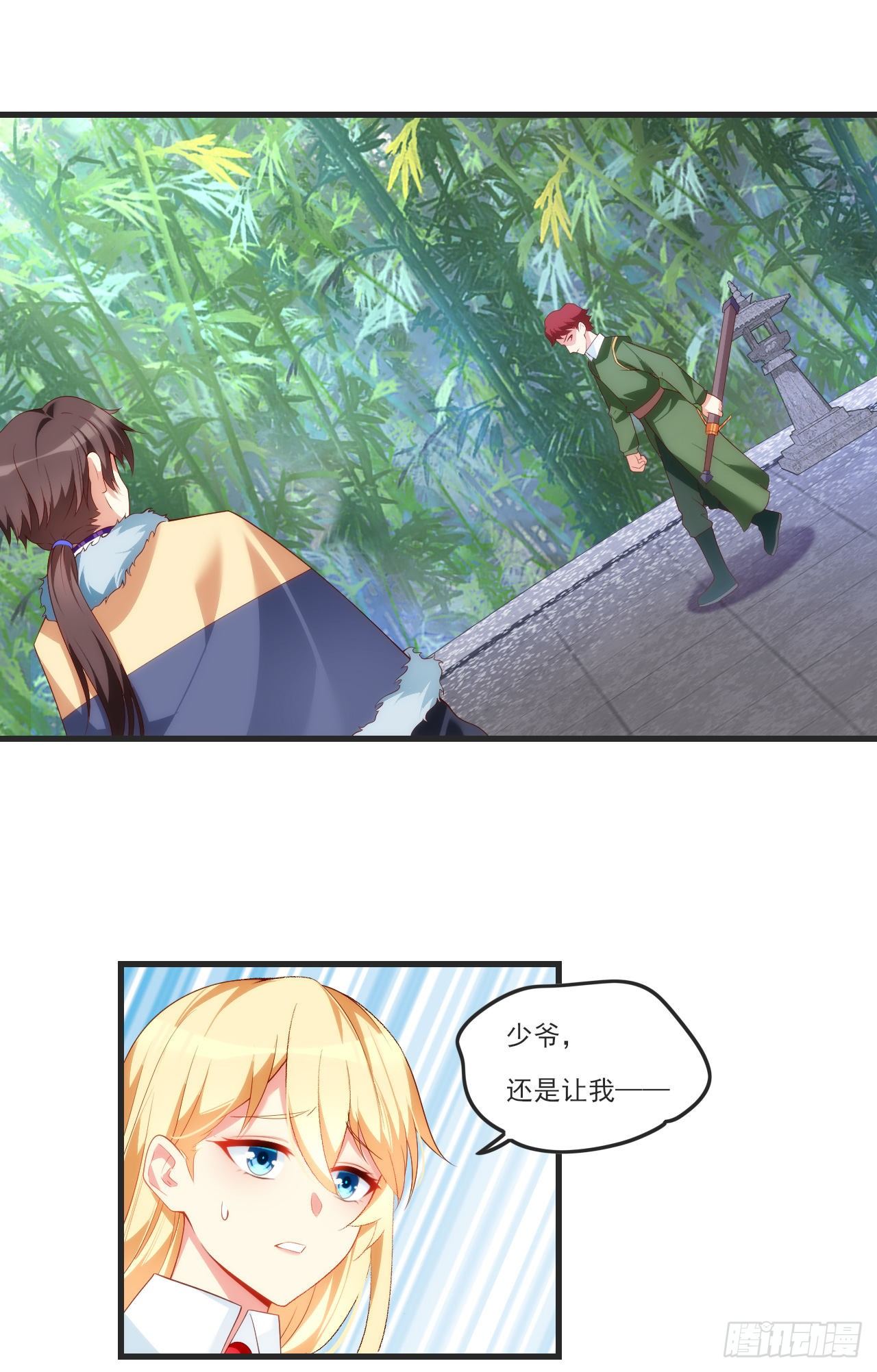 领主什么的无所谓啦韩漫全集-056无删减无遮挡章节图片 