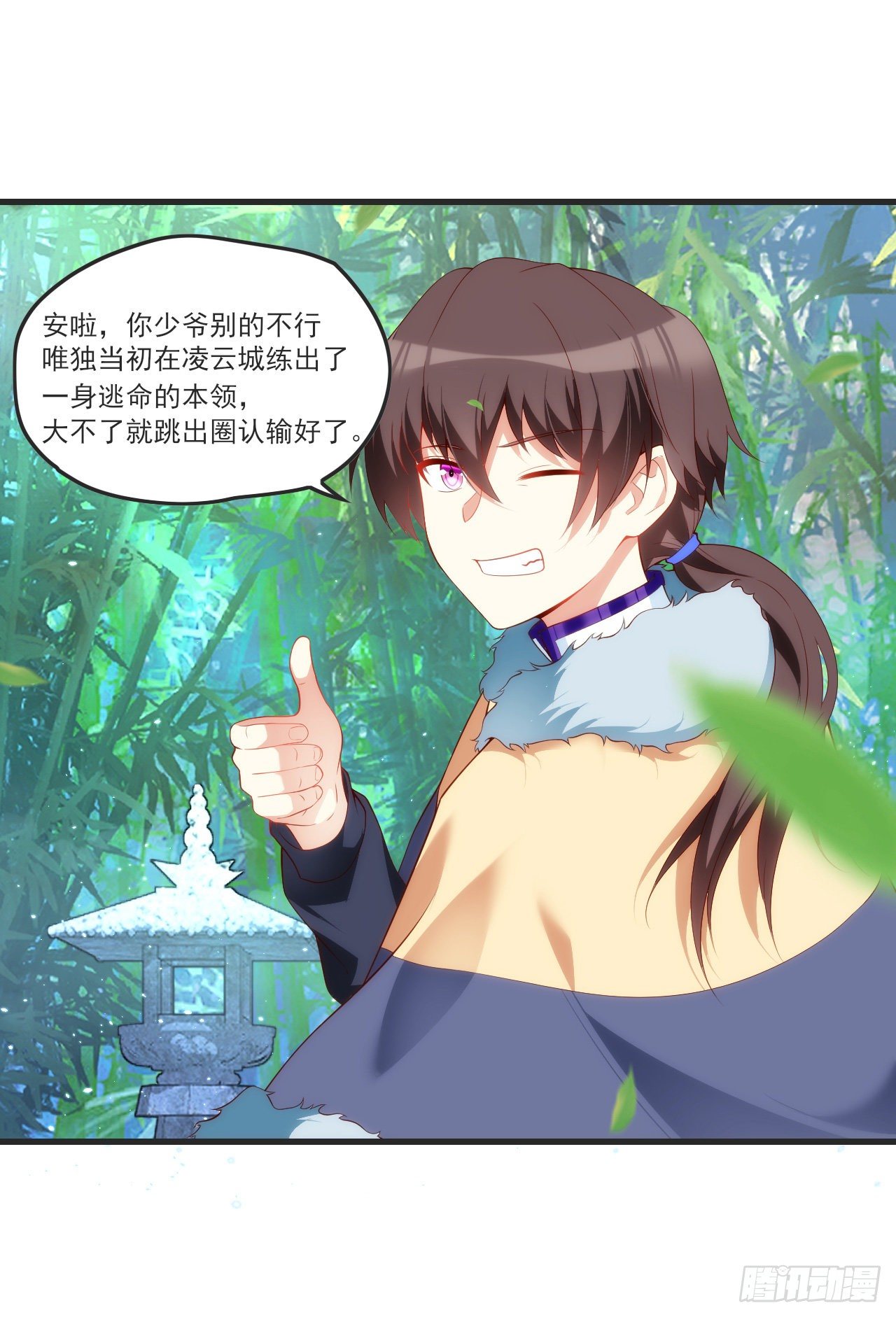 领主什么的无所谓啦韩漫全集-056无删减无遮挡章节图片 