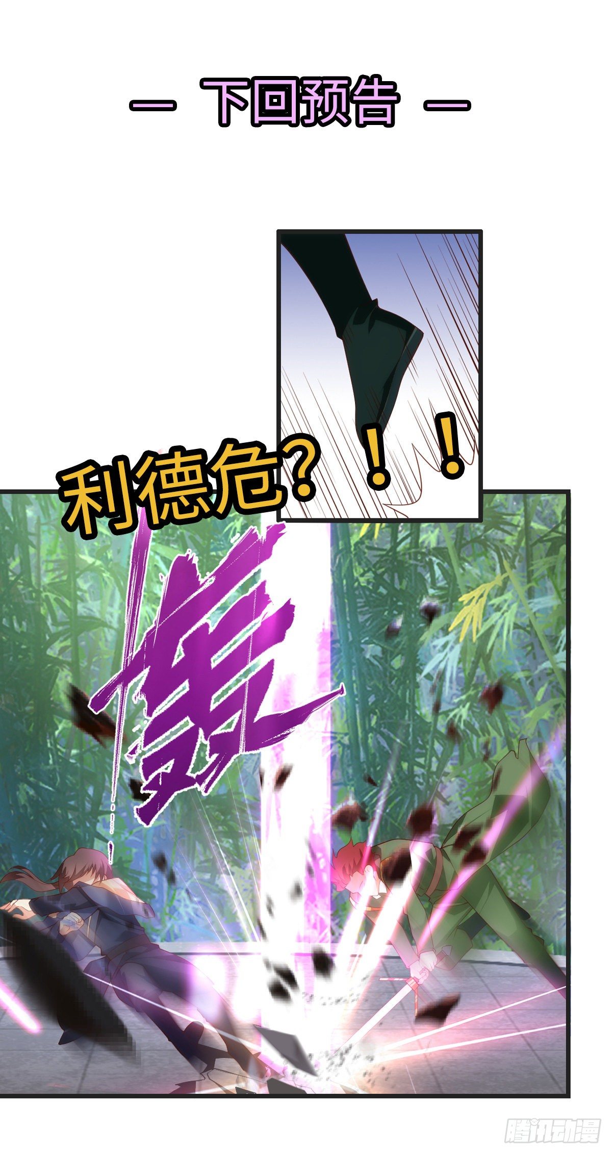 领主什么的无所谓啦韩漫全集-056无删减无遮挡章节图片 