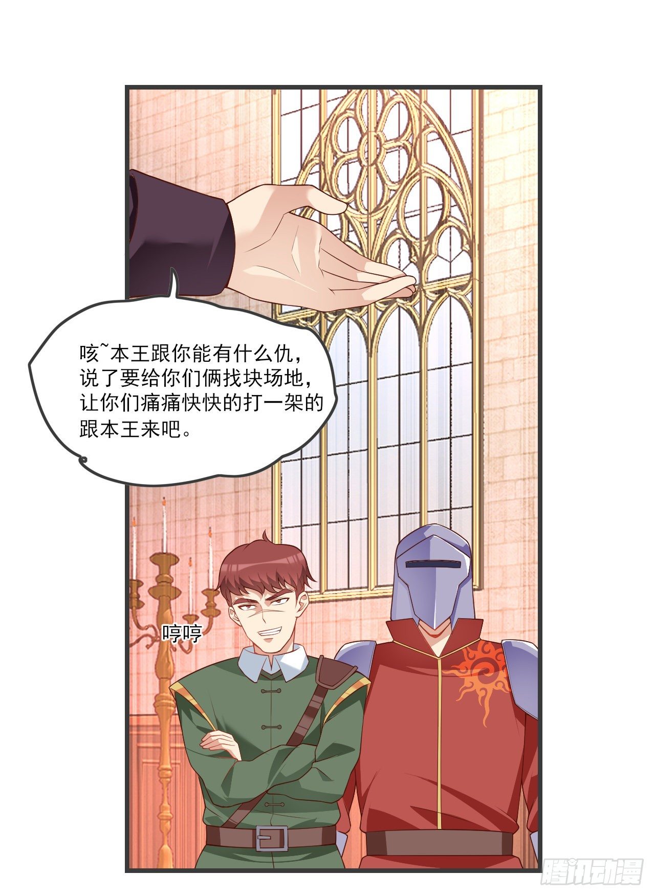 领主什么的无所谓啦韩漫全集-056无删减无遮挡章节图片 