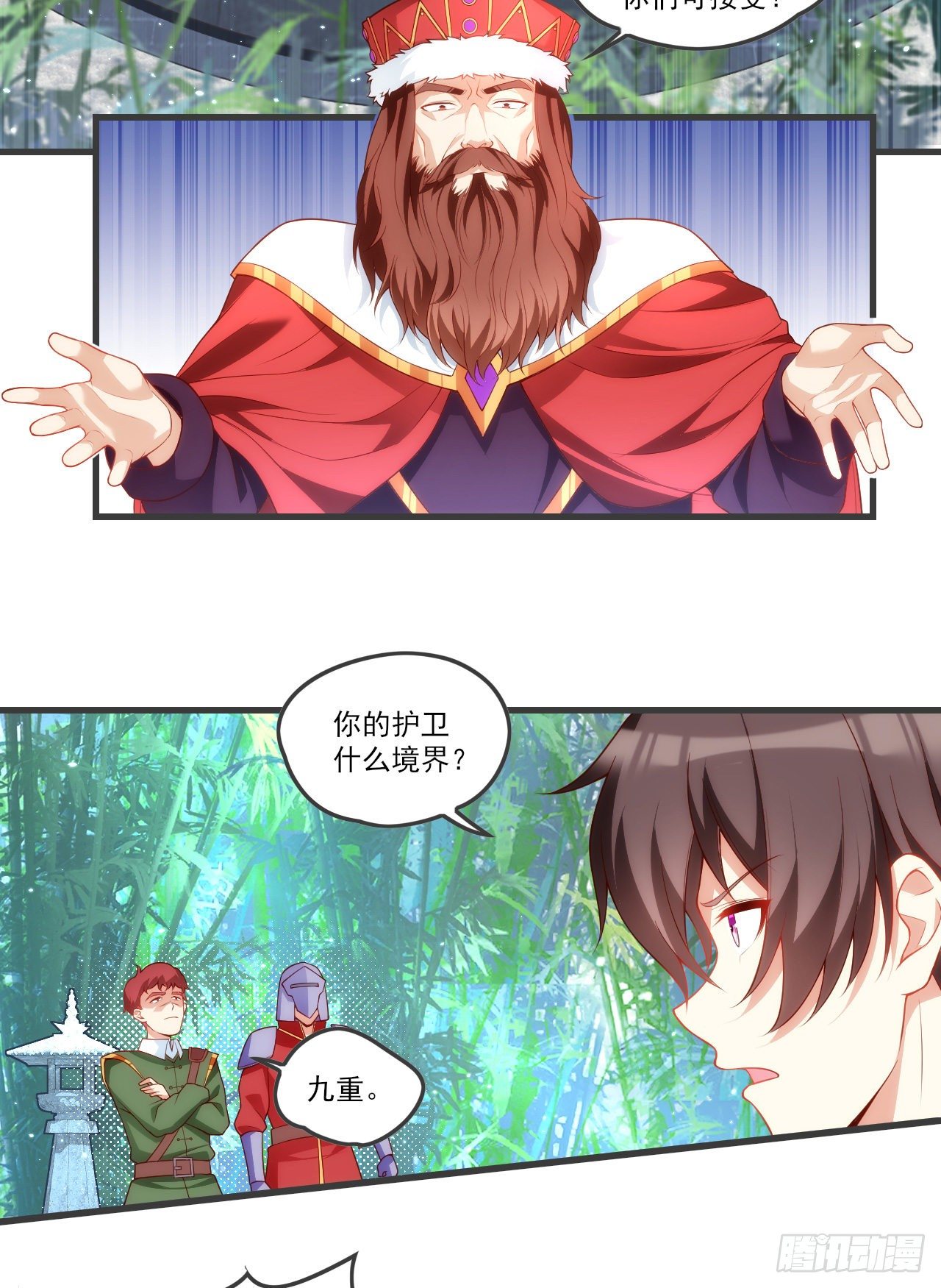 领主什么的无所谓啦韩漫全集-056无删减无遮挡章节图片 