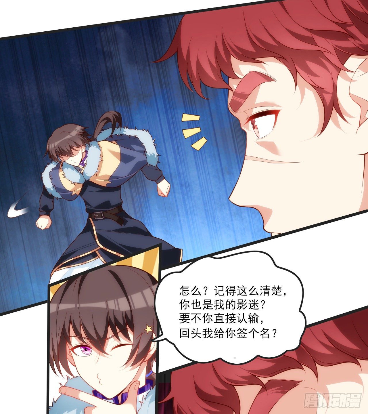 领主什么的无所谓啦韩漫全集-057无删减无遮挡章节图片 