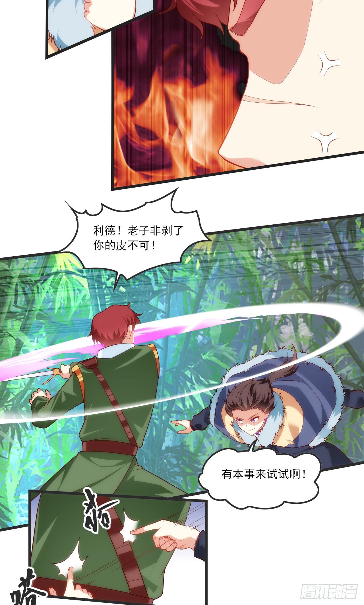 领主什么的无所谓啦韩漫全集-057无删减无遮挡章节图片 