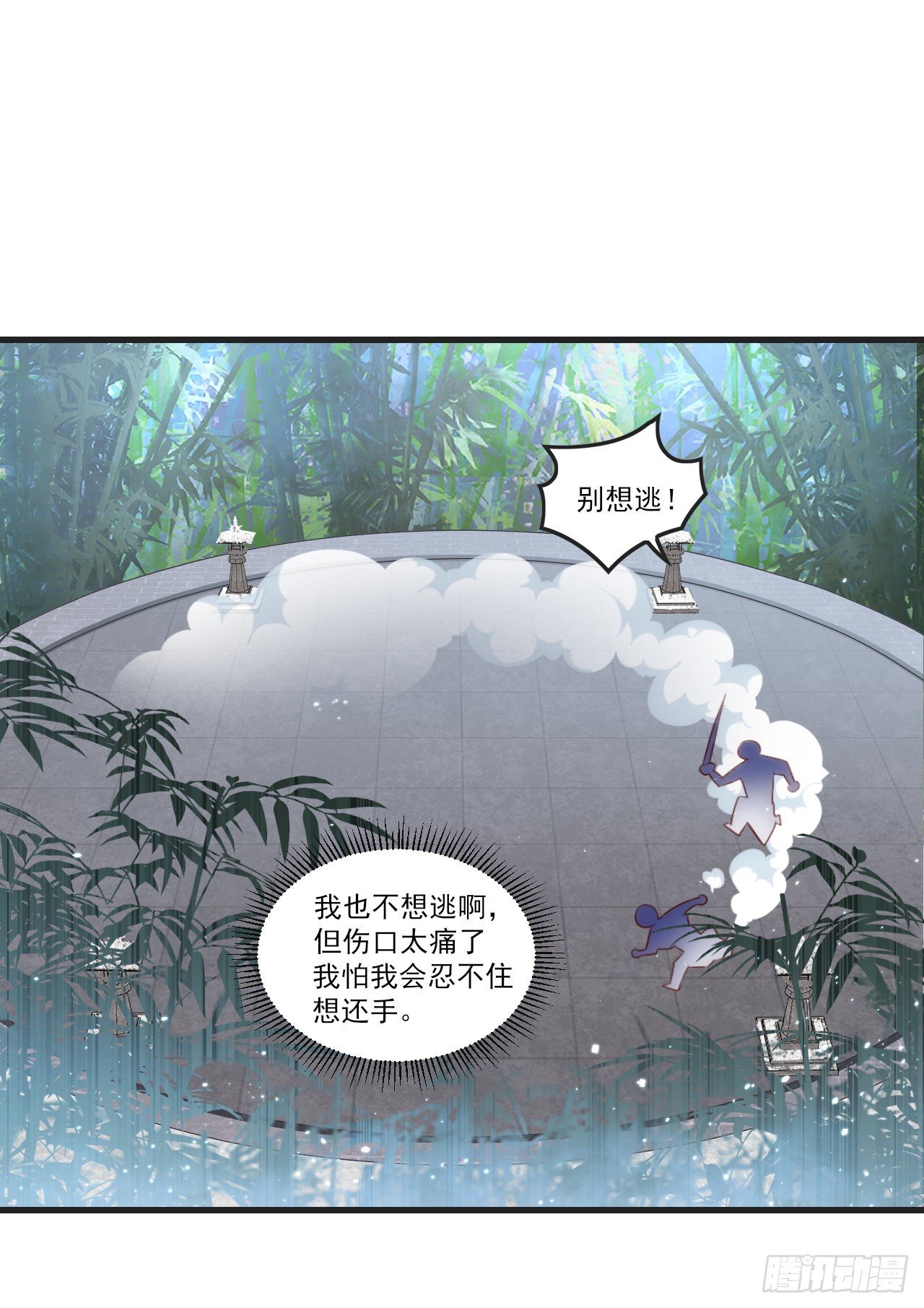领主什么的无所谓啦韩漫全集-057无删减无遮挡章节图片 