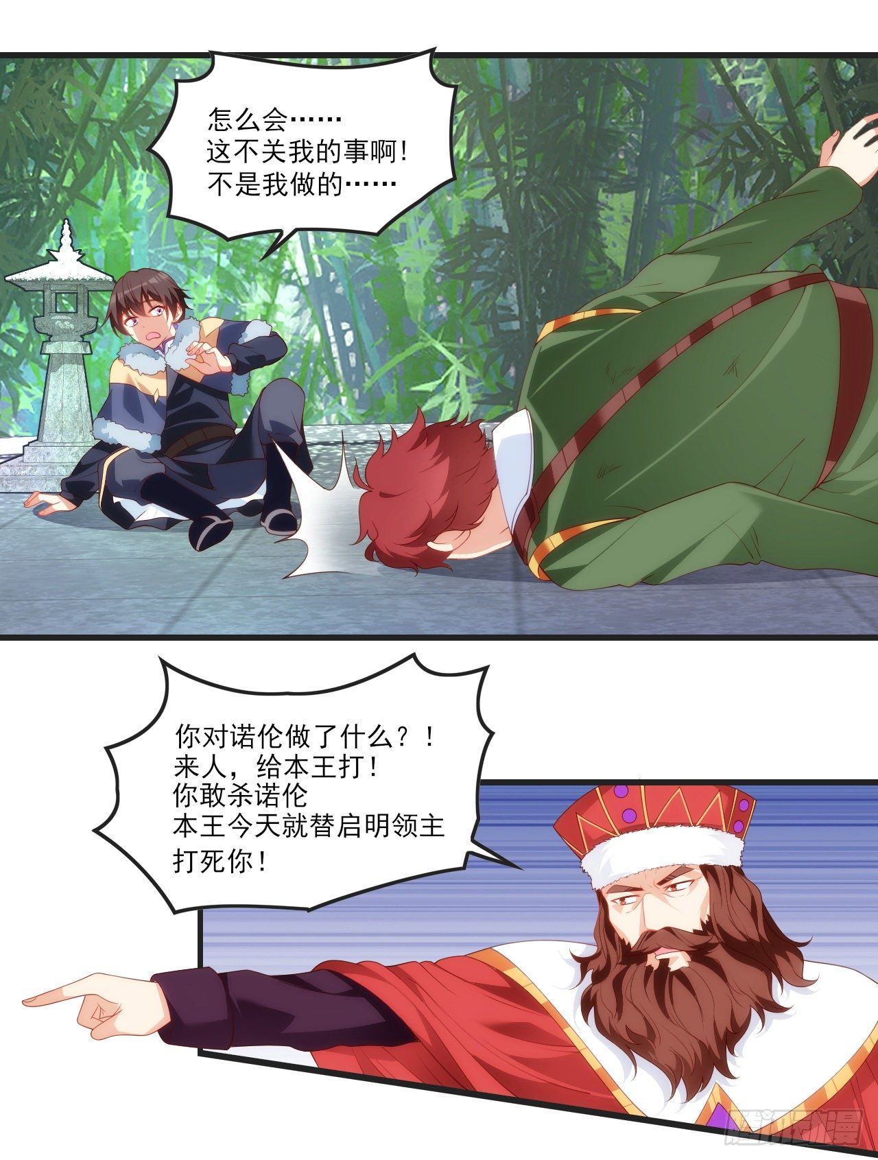 领主什么的无所谓啦韩漫全集-057无删减无遮挡章节图片 