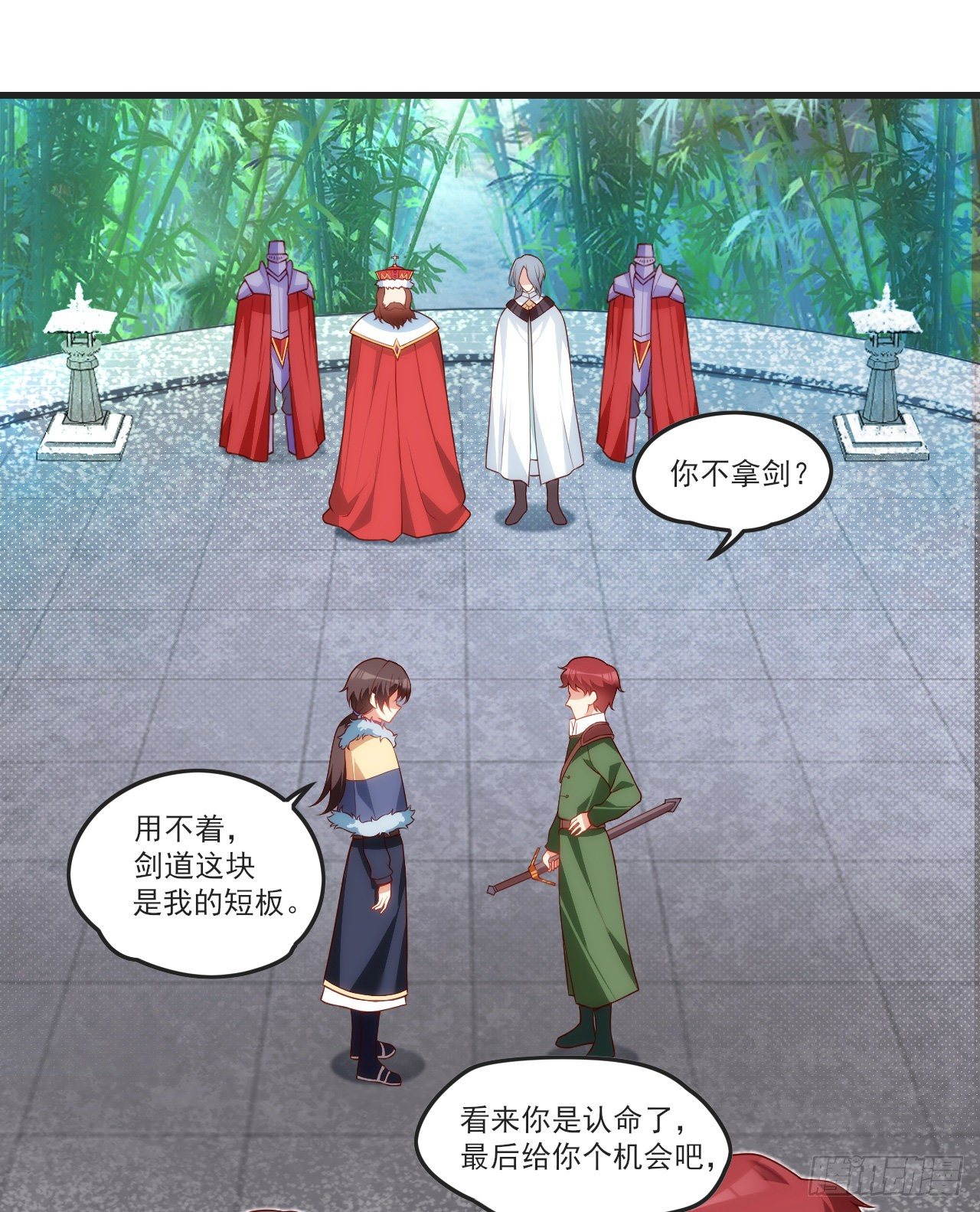 领主什么的无所谓啦韩漫全集-057无删减无遮挡章节图片 
