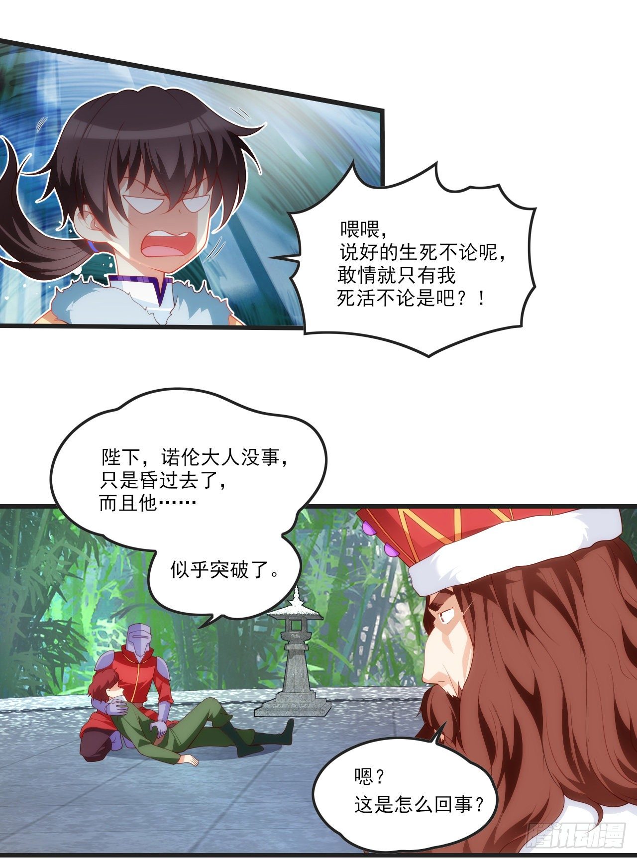 领主什么的无所谓啦韩漫全集-057无删减无遮挡章节图片 