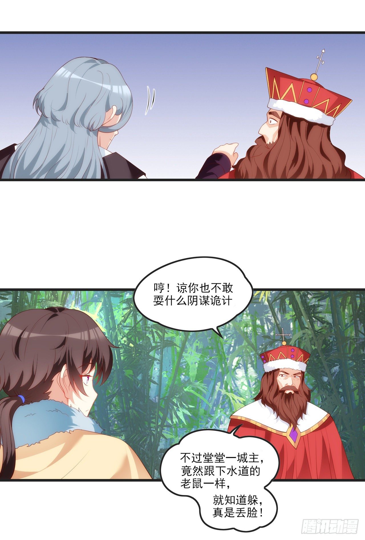 领主什么的无所谓啦韩漫全集-057无删减无遮挡章节图片 