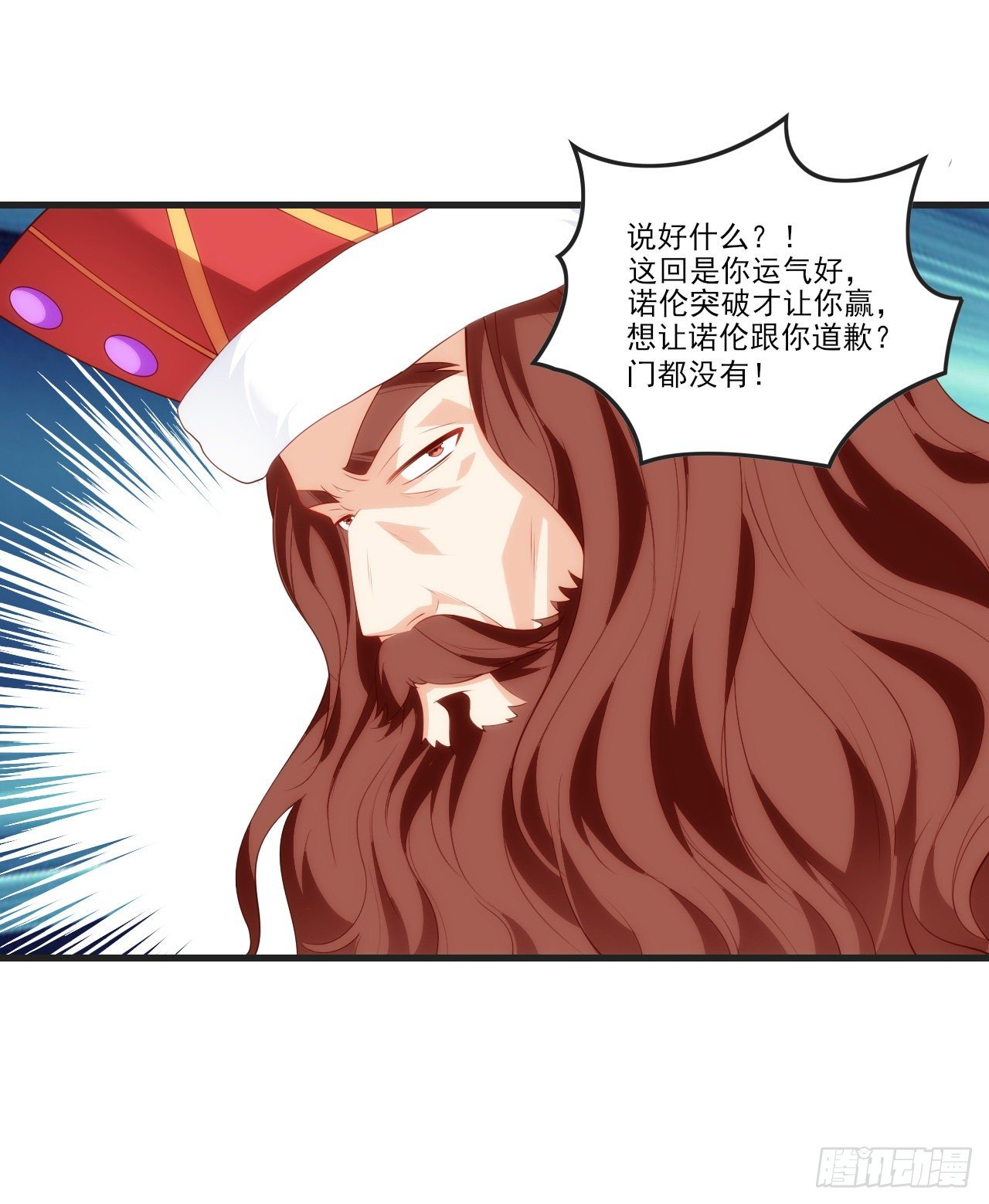 领主什么的无所谓啦韩漫全集-057无删减无遮挡章节图片 
