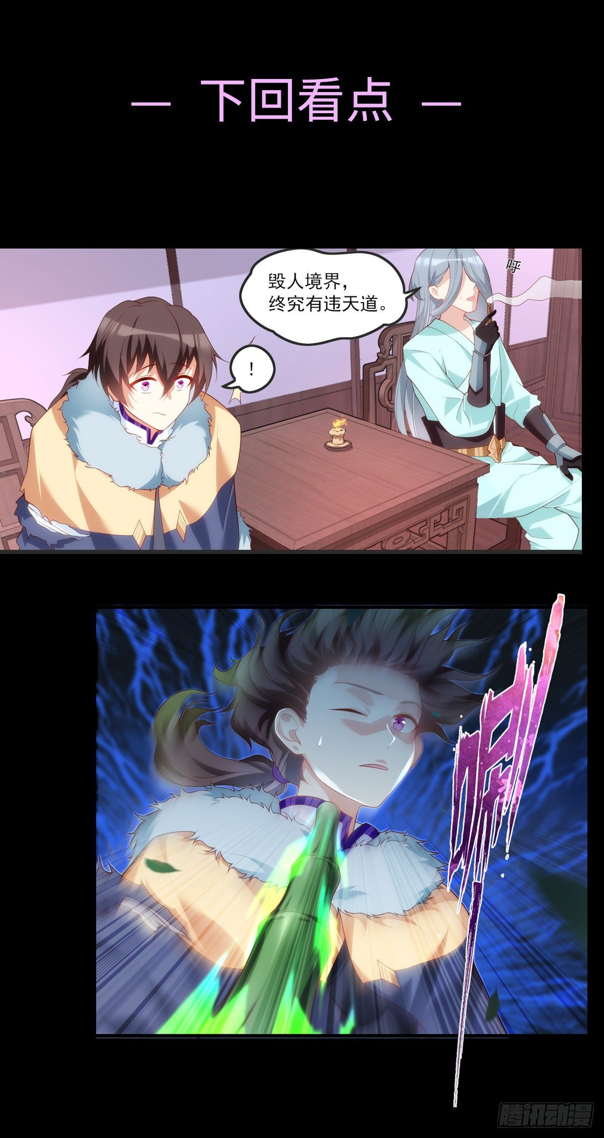 领主什么的无所谓啦韩漫全集-057无删减无遮挡章节图片 