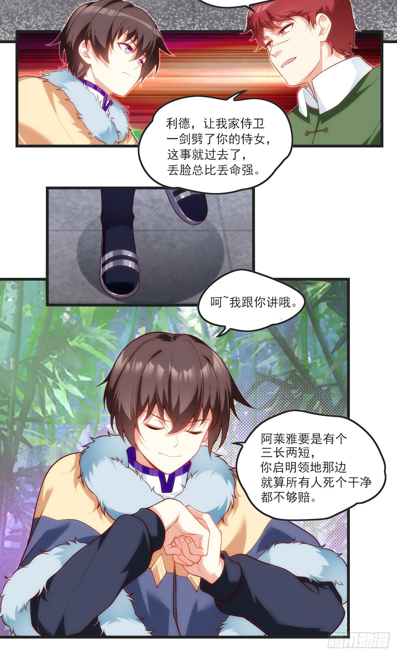 领主什么的无所谓啦韩漫全集-057无删减无遮挡章节图片 