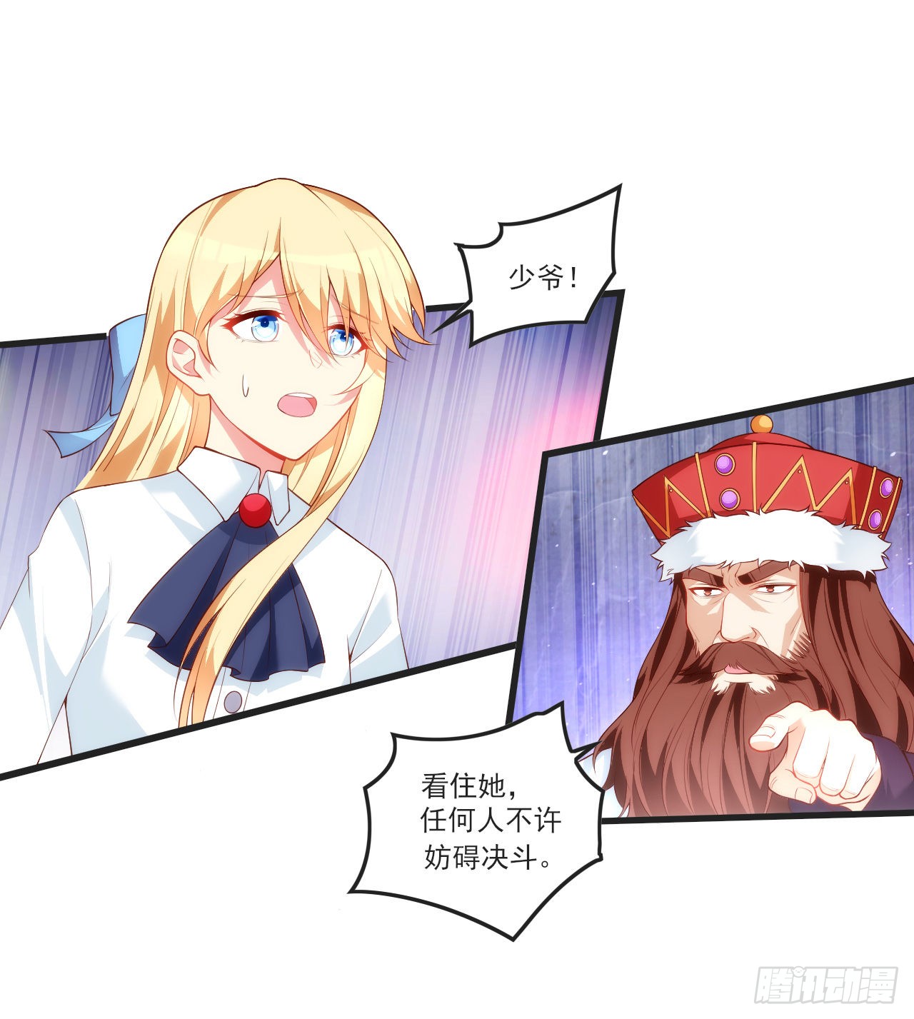 领主什么的无所谓啦韩漫全集-057无删减无遮挡章节图片 