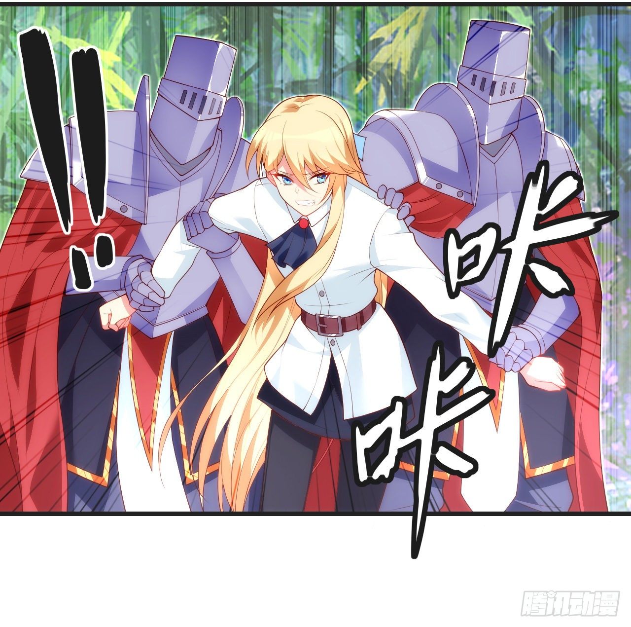 领主什么的无所谓啦韩漫全集-057无删减无遮挡章节图片 