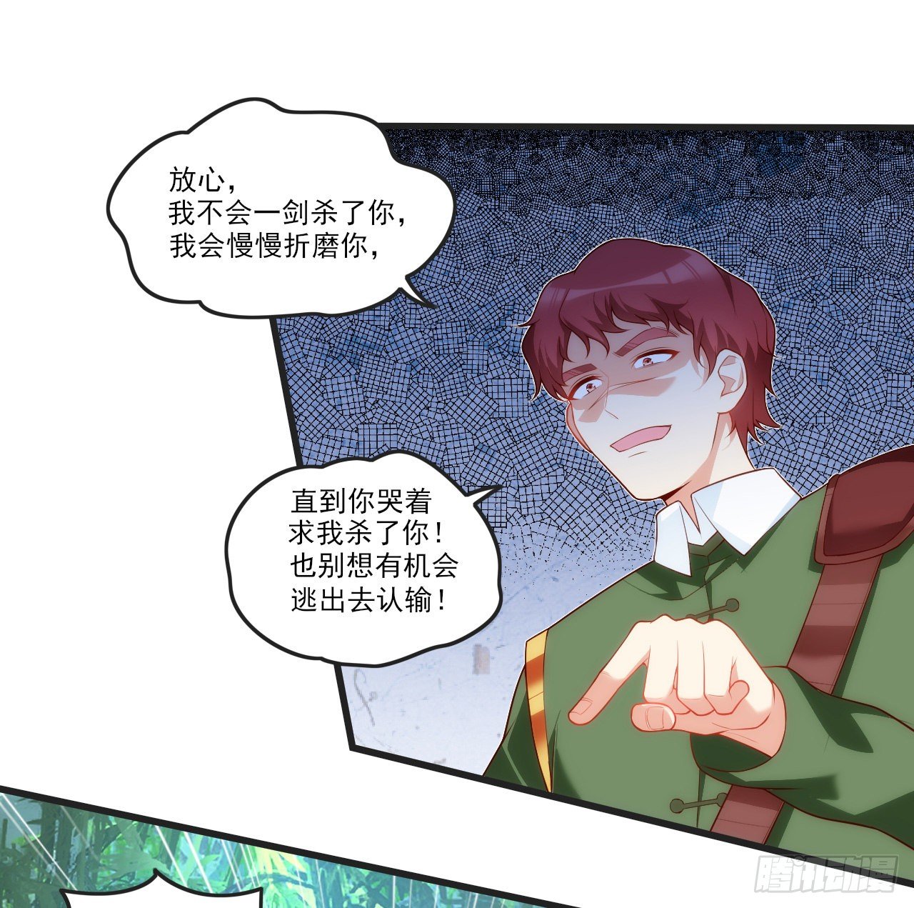领主什么的无所谓啦韩漫全集-057无删减无遮挡章节图片 