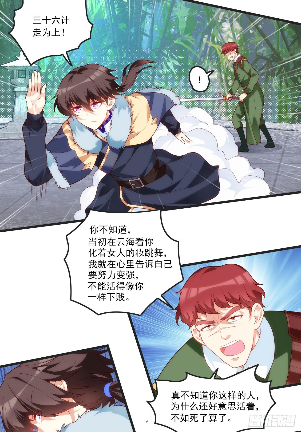 领主什么的无所谓啦韩漫全集-057无删减无遮挡章节图片 