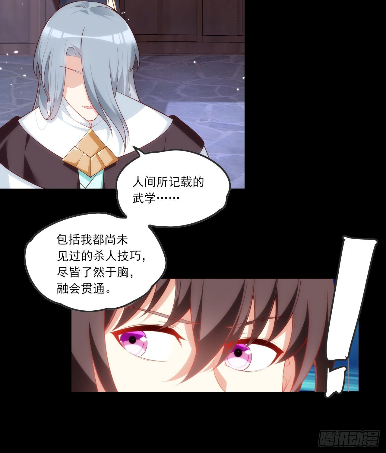 领主什么的无所谓啦韩漫全集-058无删减无遮挡章节图片 