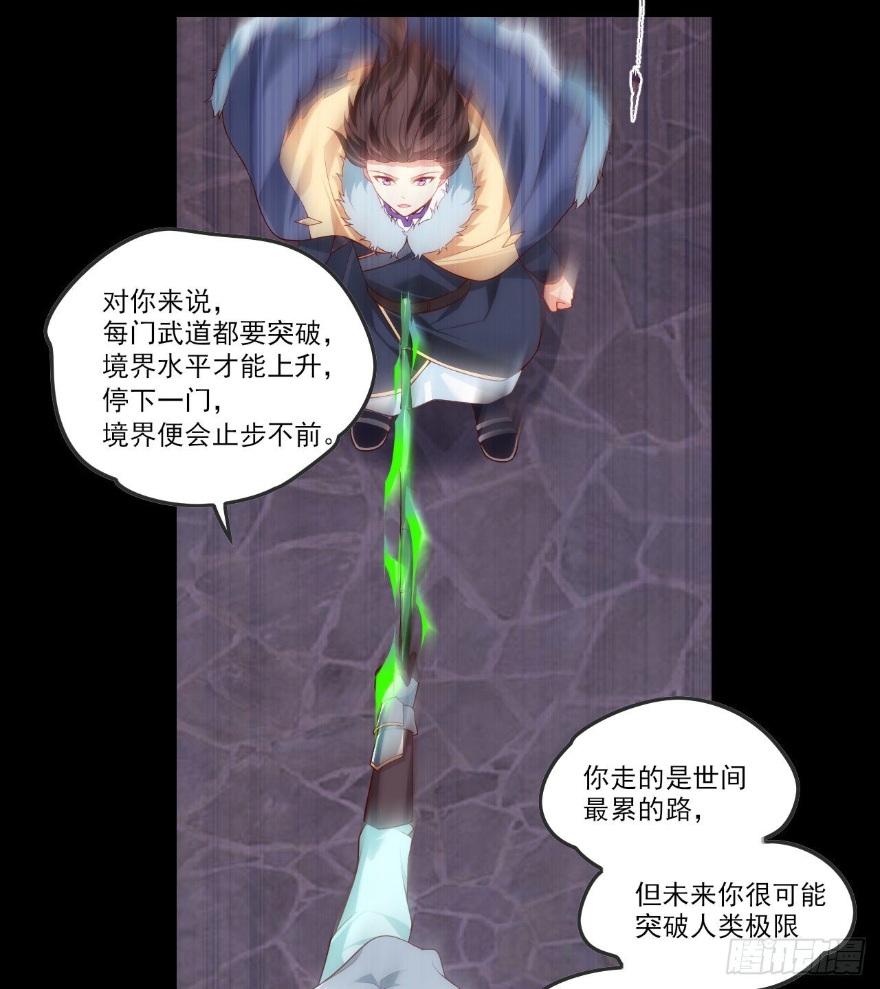 领主什么的无所谓啦韩漫全集-058无删减无遮挡章节图片 