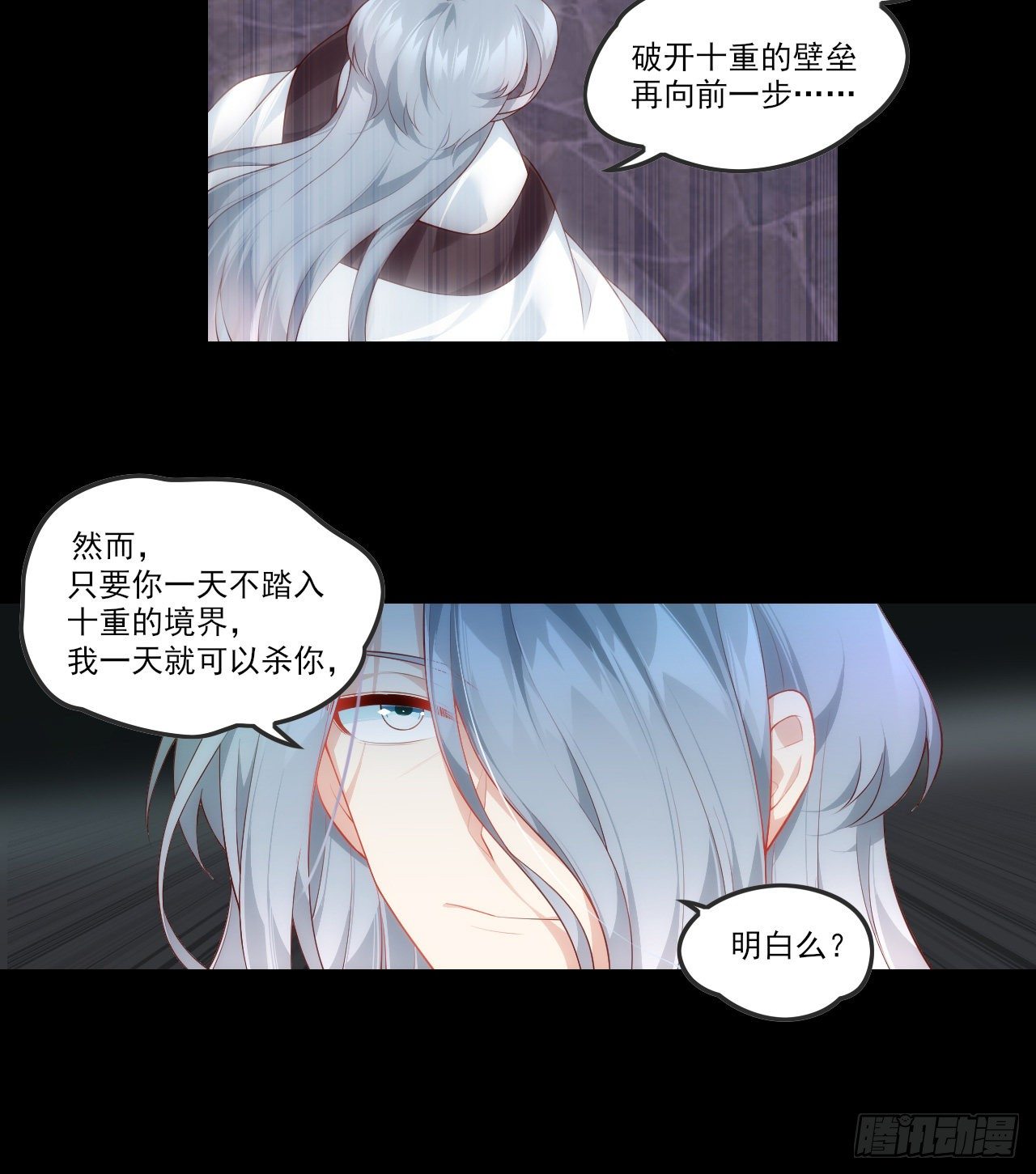 领主什么的无所谓啦韩漫全集-058无删减无遮挡章节图片 