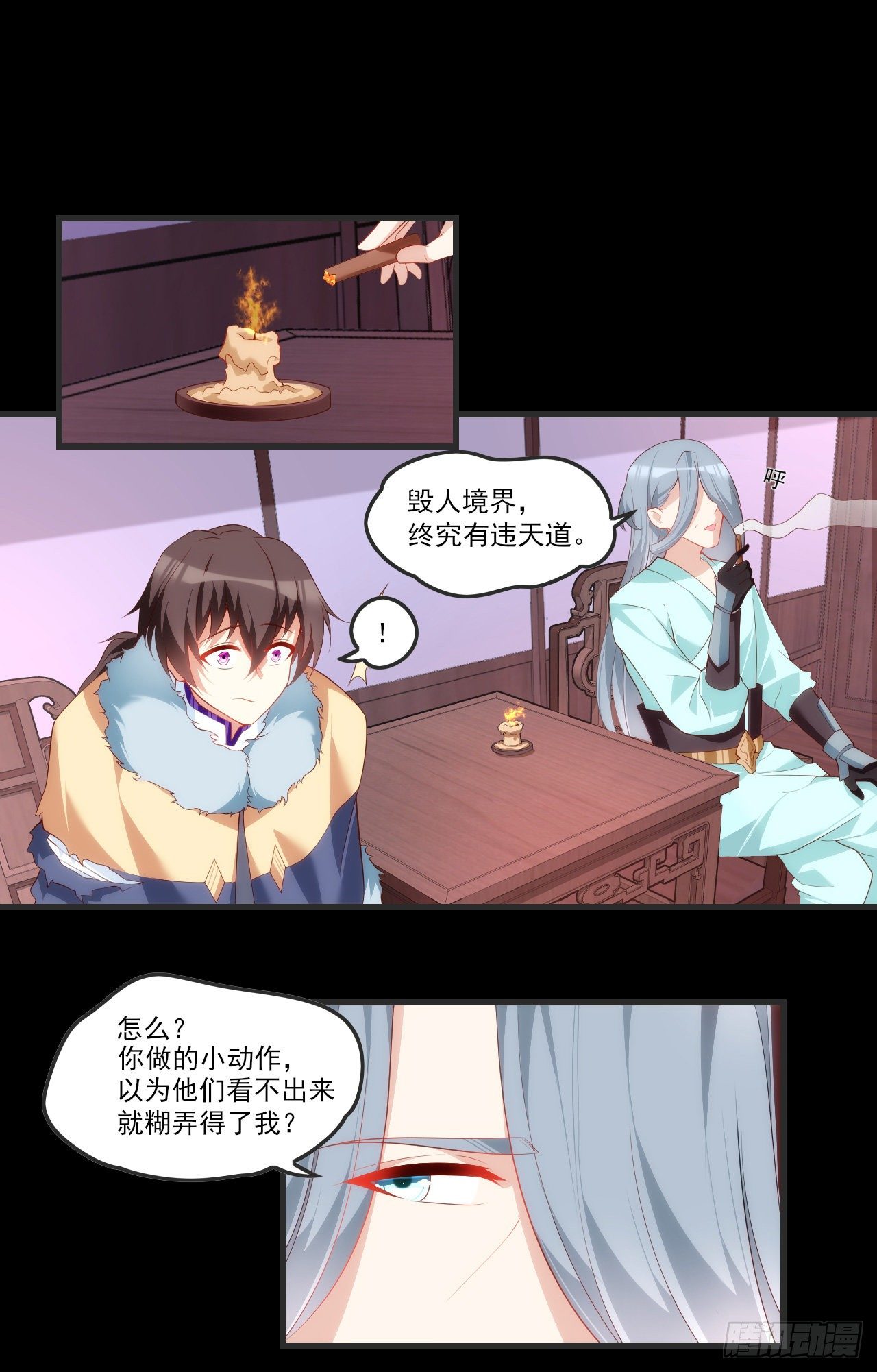 领主什么的无所谓啦韩漫全集-058无删减无遮挡章节图片 