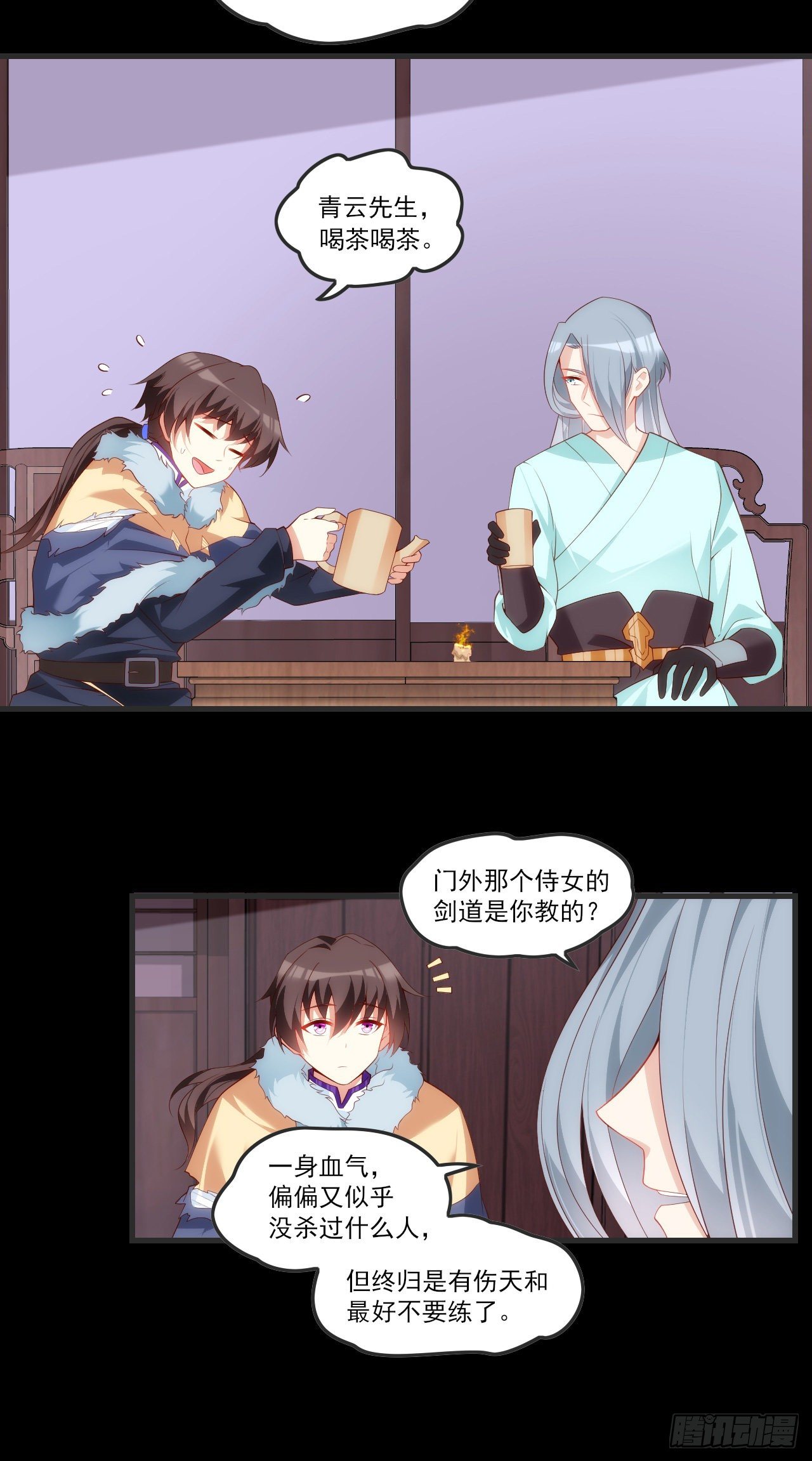 领主什么的无所谓啦韩漫全集-058无删减无遮挡章节图片 