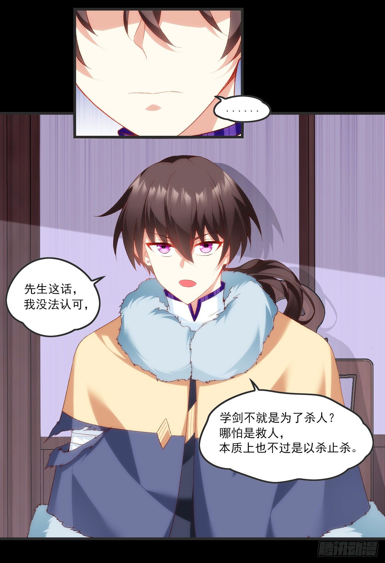 领主什么的无所谓啦韩漫全集-058无删减无遮挡章节图片 