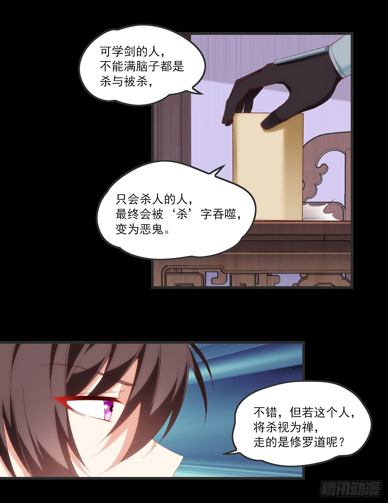 领主什么的无所谓啦韩漫全集-058无删减无遮挡章节图片 