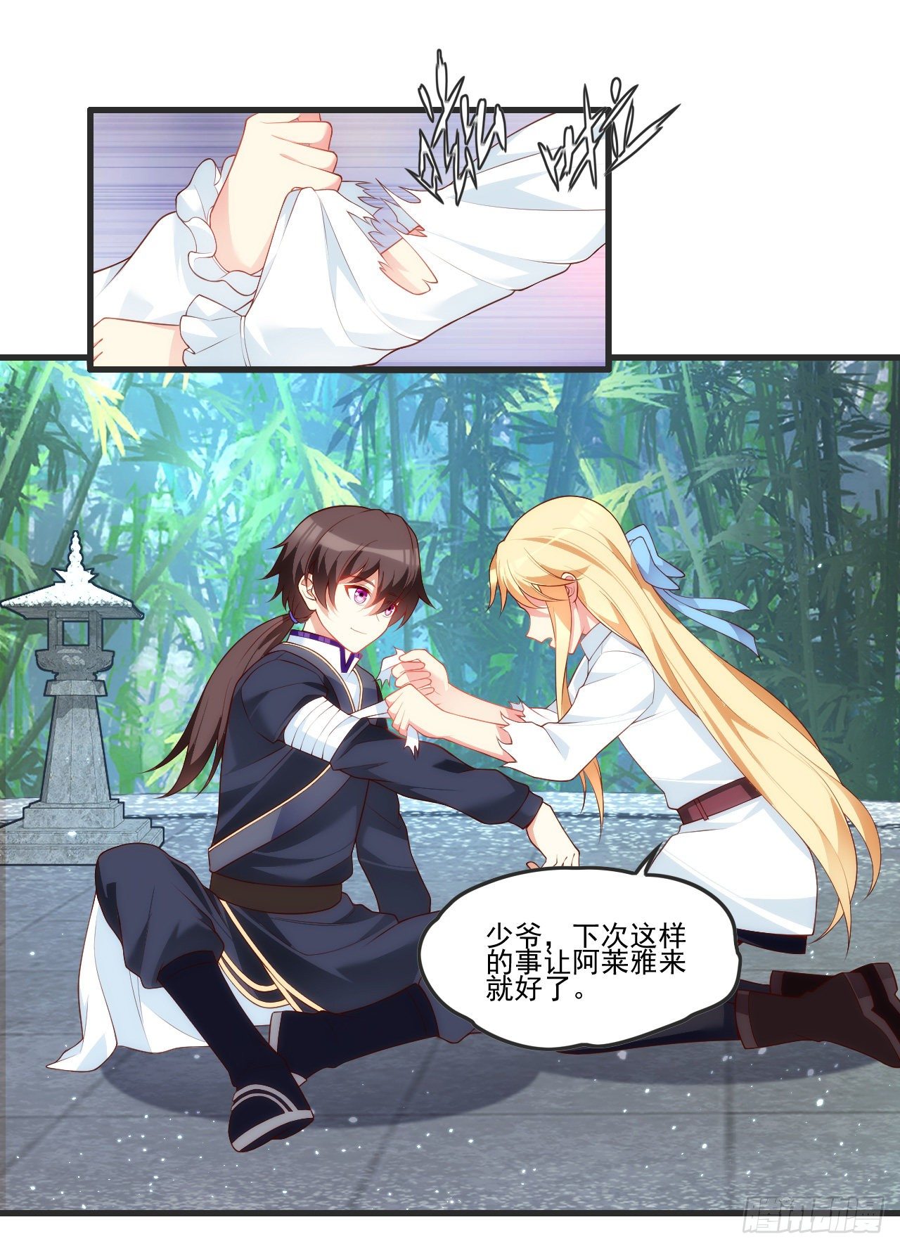 领主什么的无所谓啦韩漫全集-058无删减无遮挡章节图片 