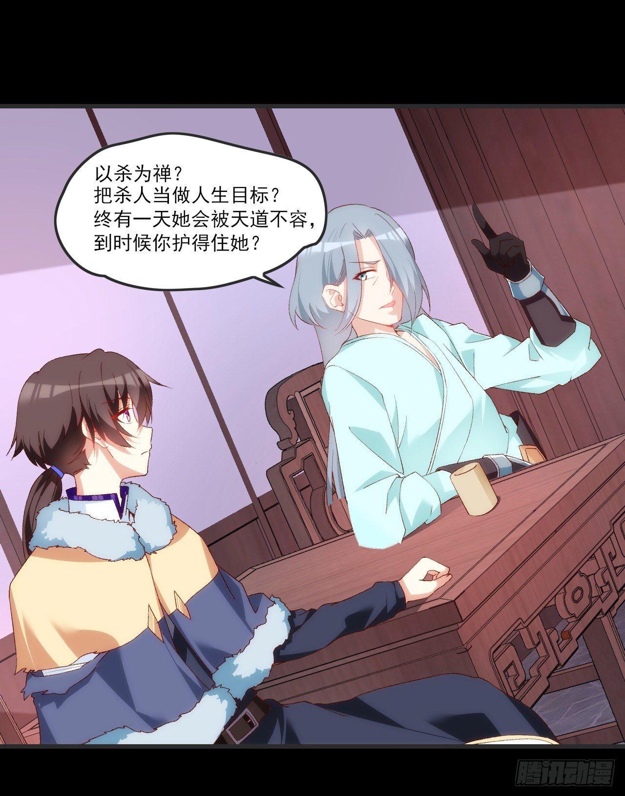 领主什么的无所谓啦韩漫全集-058无删减无遮挡章节图片 