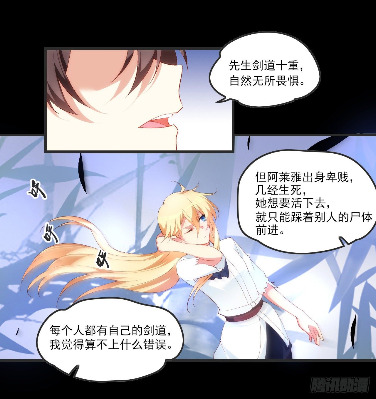领主什么的无所谓啦韩漫全集-058无删减无遮挡章节图片 