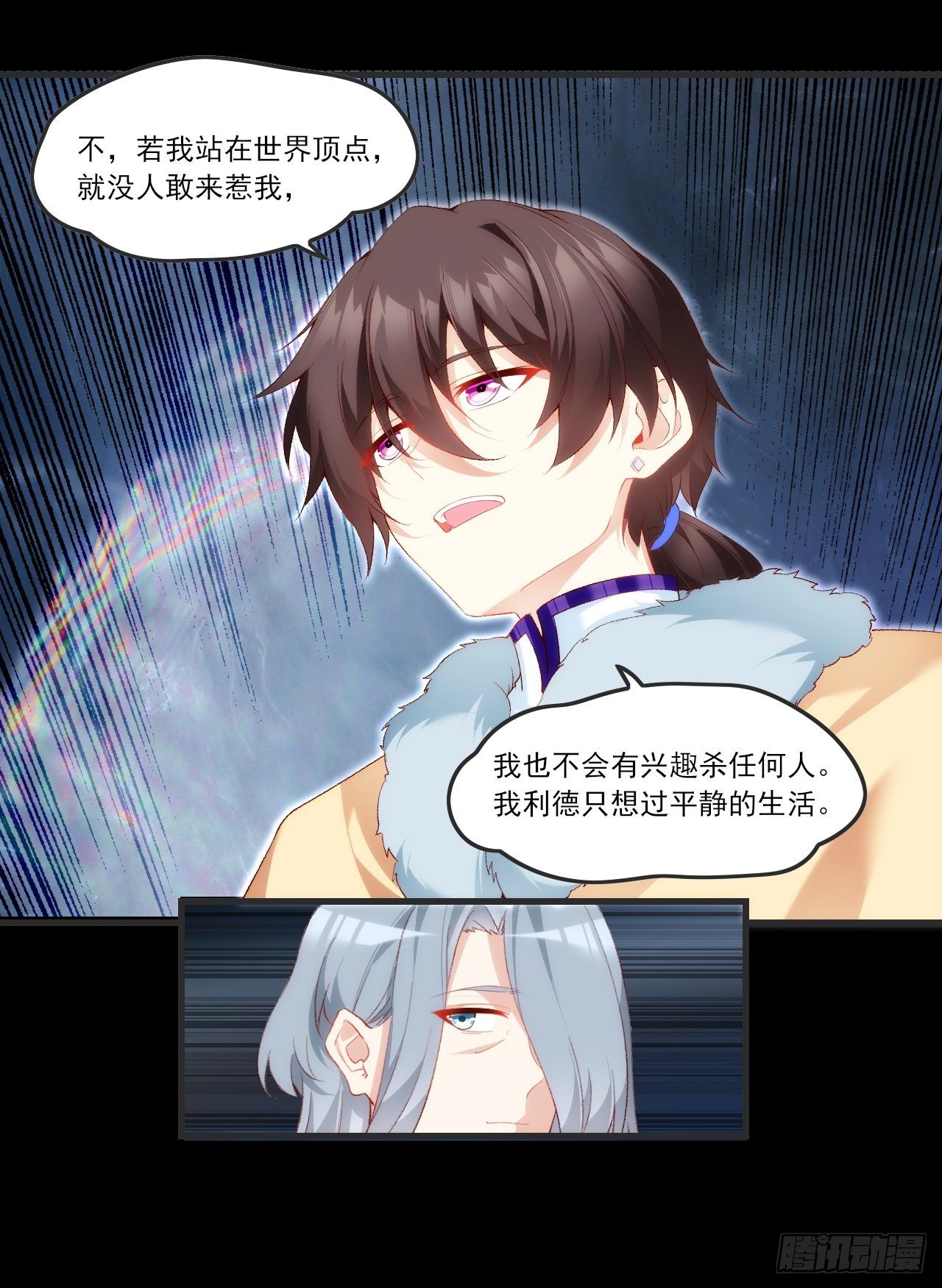 领主什么的无所谓啦韩漫全集-058无删减无遮挡章节图片 