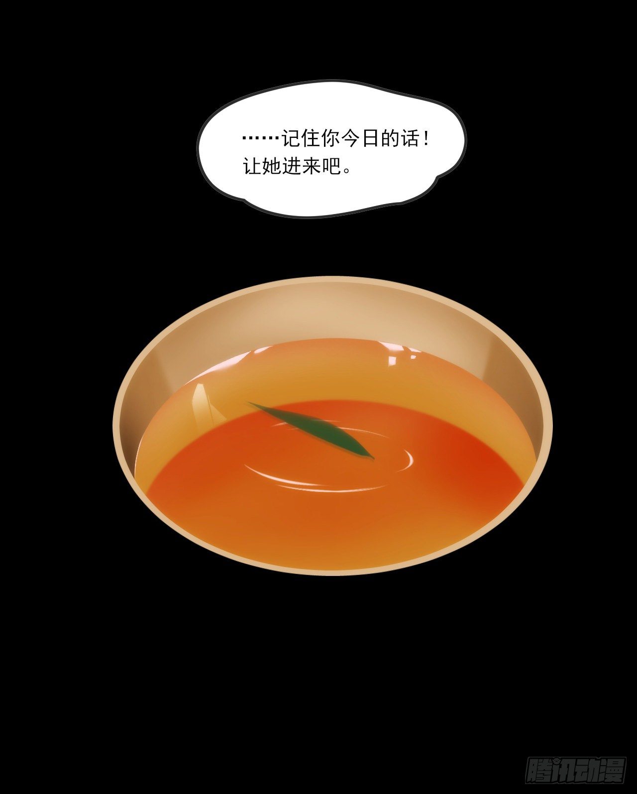 领主什么的无所谓啦韩漫全集-058无删减无遮挡章节图片 