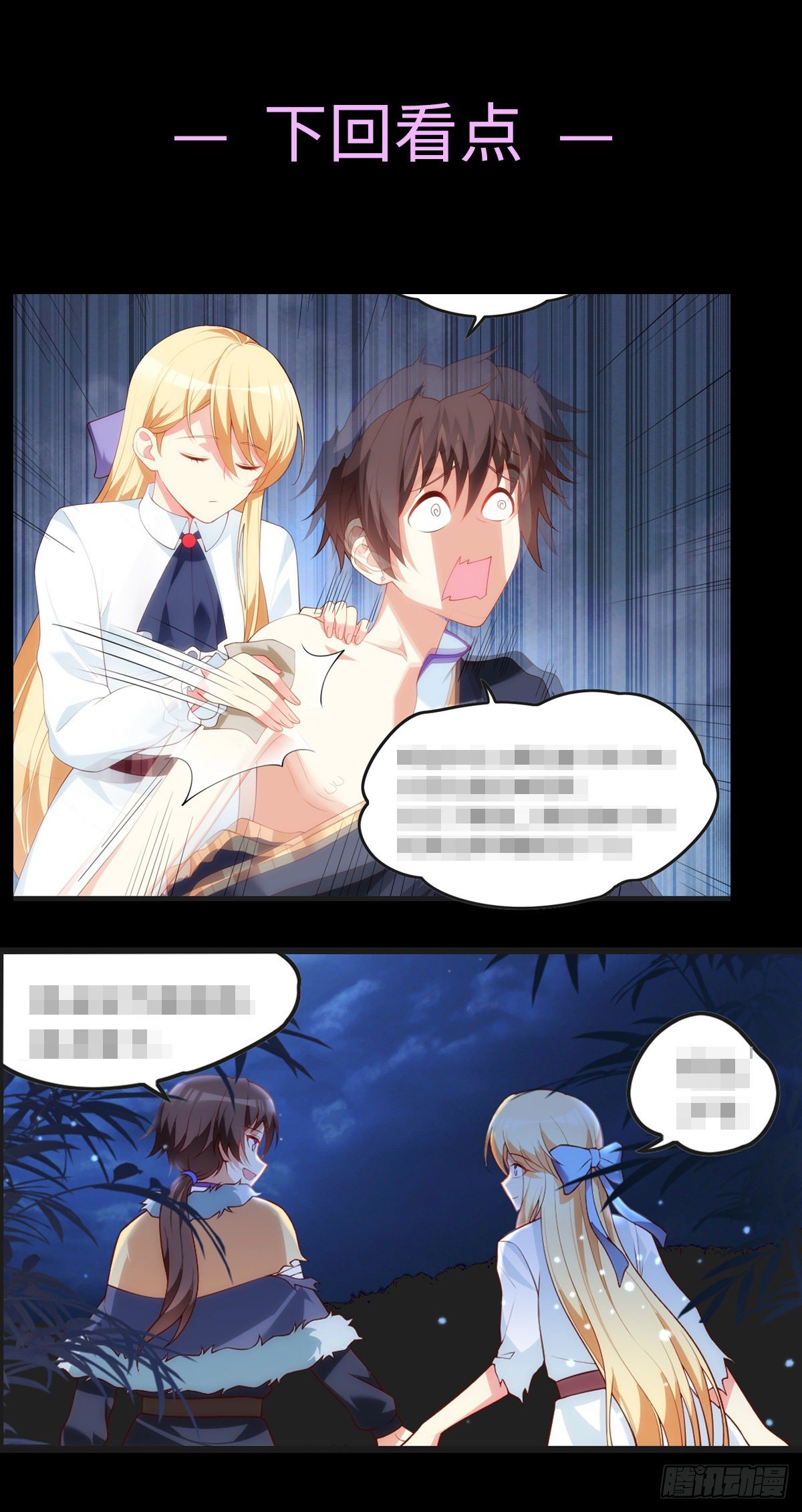 领主什么的无所谓啦韩漫全集-058无删减无遮挡章节图片 