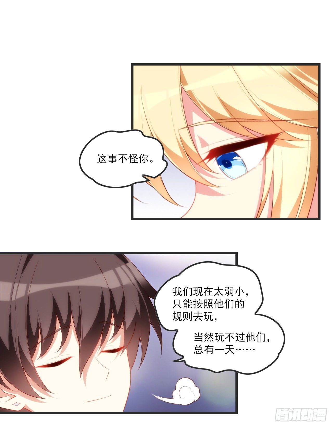 领主什么的无所谓啦韩漫全集-058无删减无遮挡章节图片 