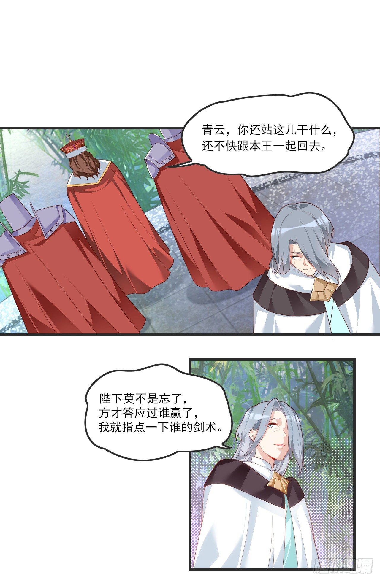 领主什么的无所谓啦韩漫全集-058无删减无遮挡章节图片 