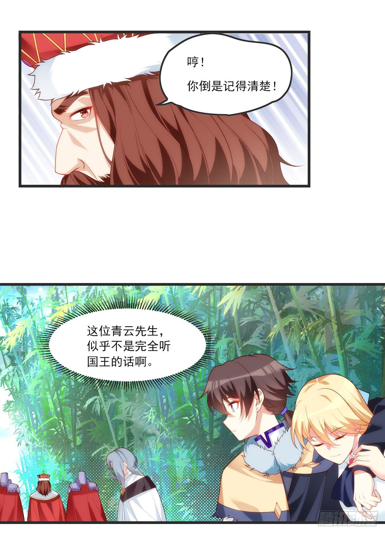 领主什么的无所谓啦韩漫全集-058无删减无遮挡章节图片 