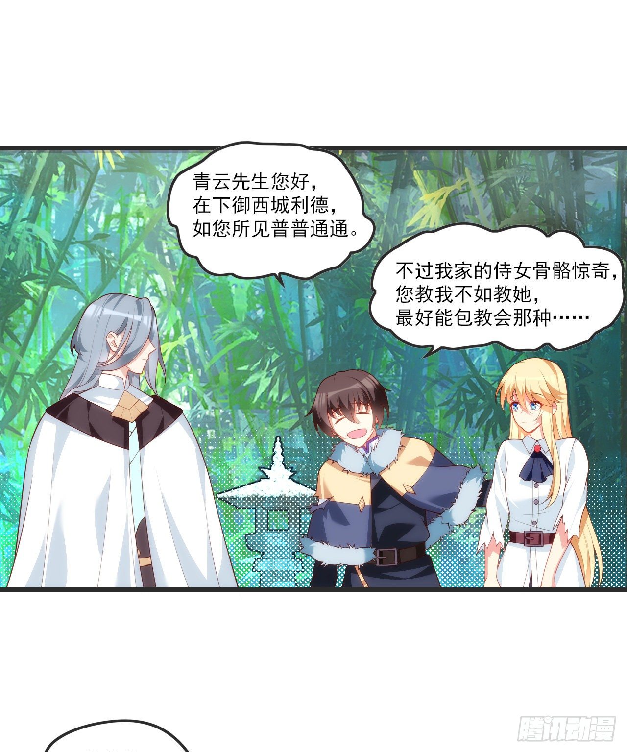 领主什么的无所谓啦韩漫全集-058无删减无遮挡章节图片 