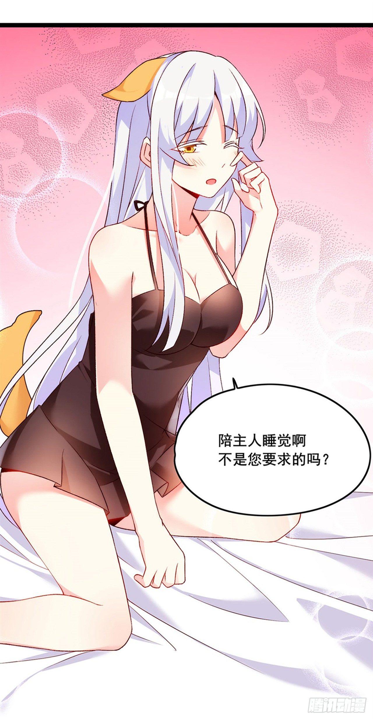 领主什么的无所谓啦韩漫全集-05话无删减无遮挡章节图片 