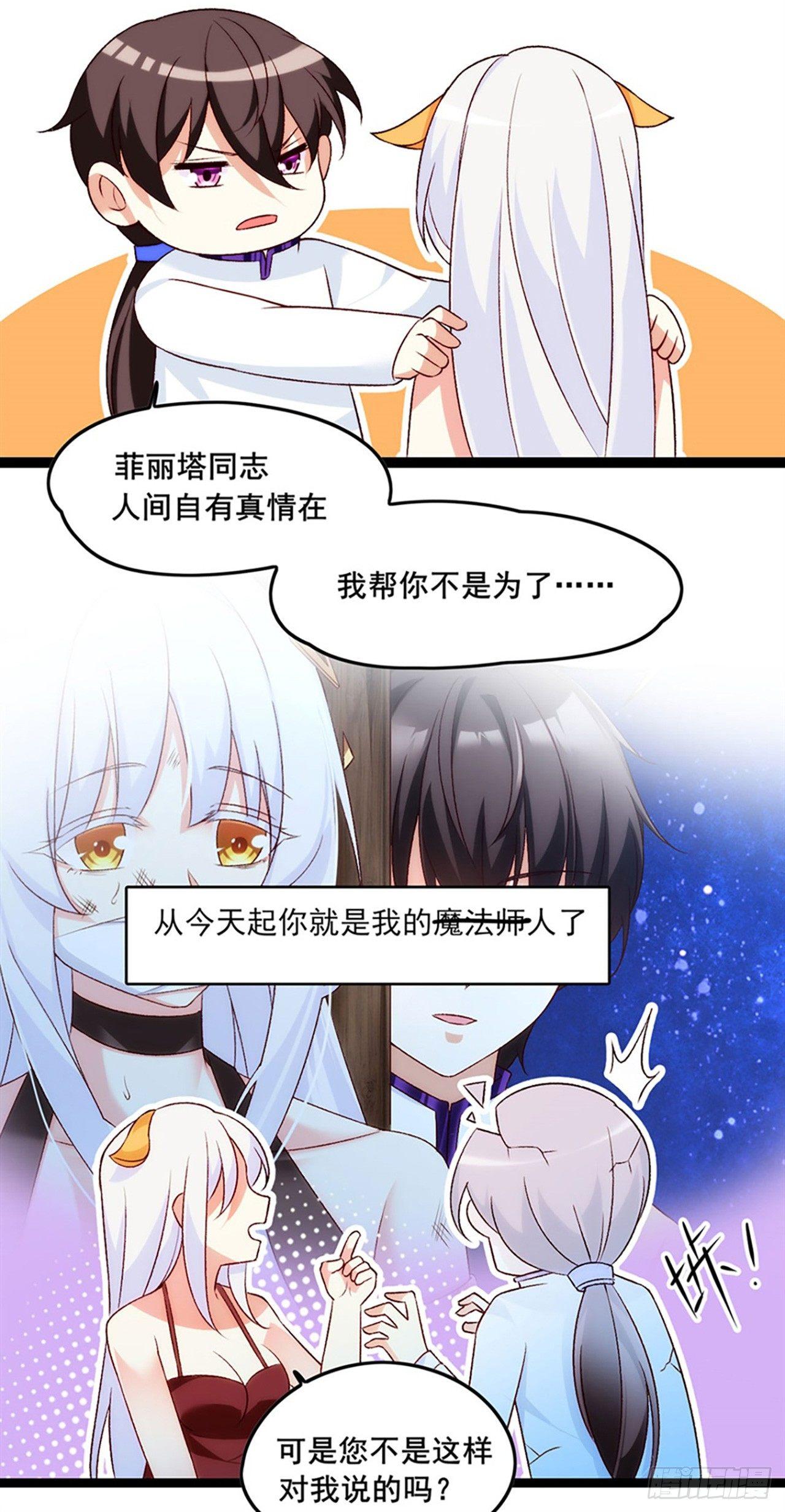 领主什么的无所谓啦韩漫全集-05话无删减无遮挡章节图片 