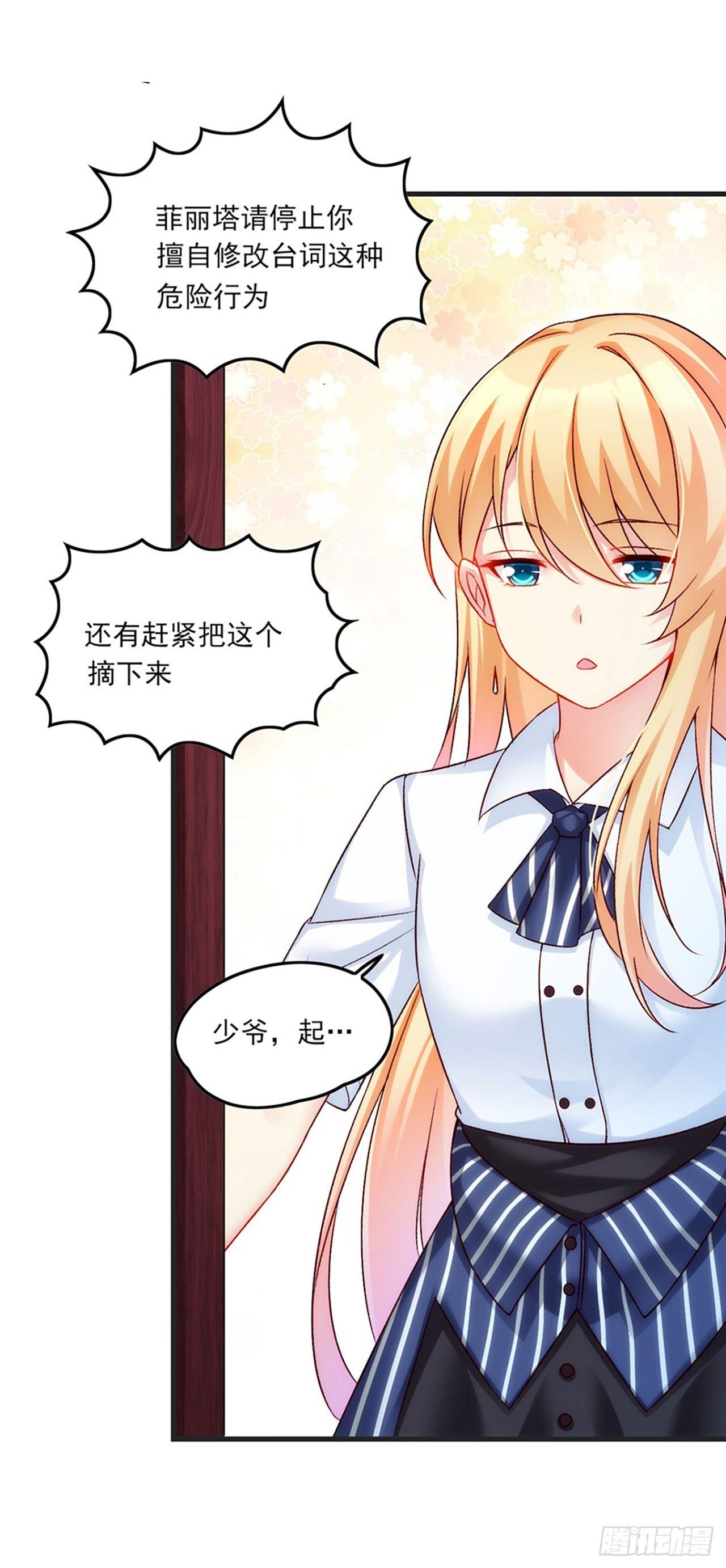 领主什么的无所谓啦韩漫全集-05话无删减无遮挡章节图片 
