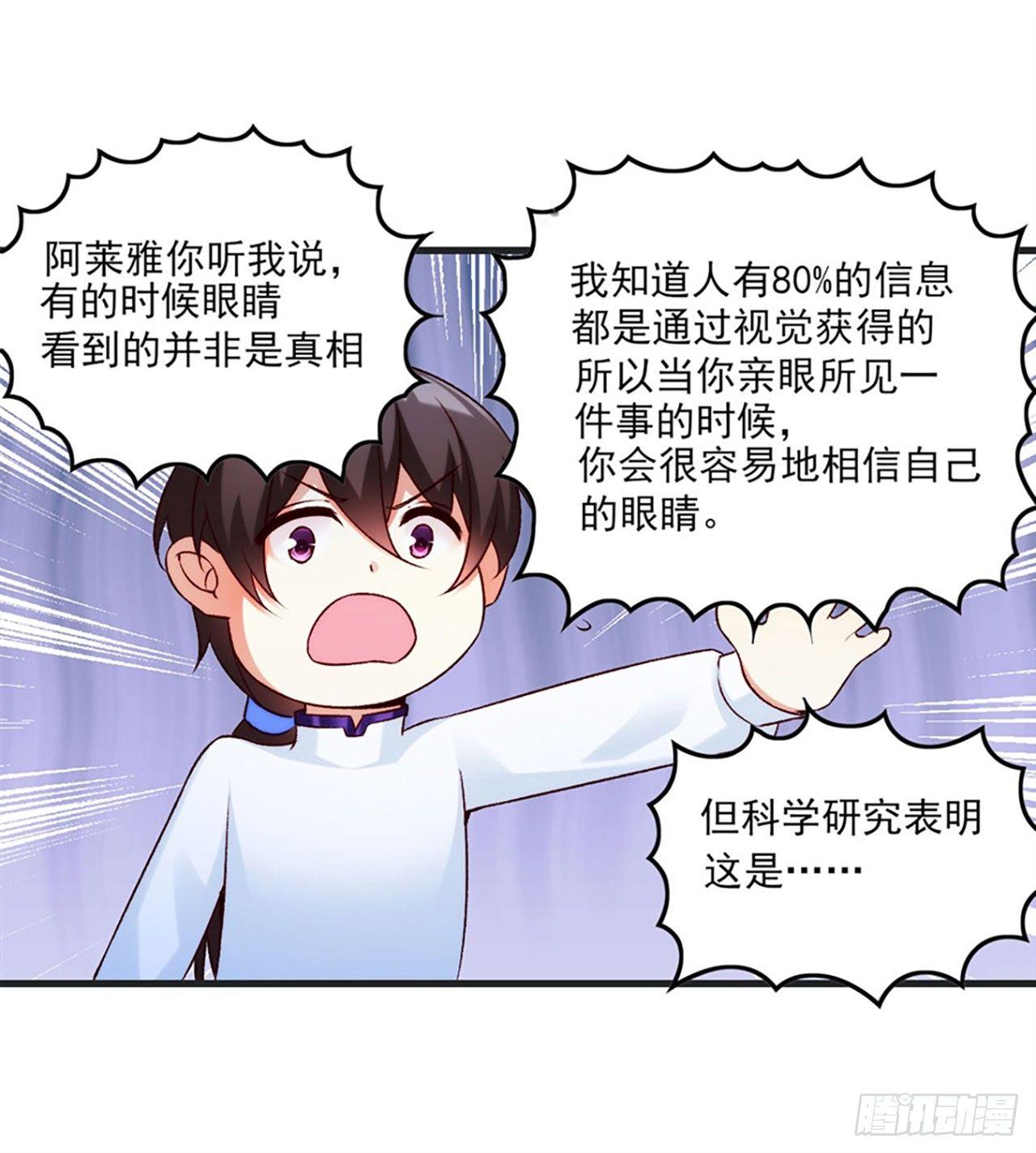 领主什么的无所谓啦韩漫全集-05话无删减无遮挡章节图片 