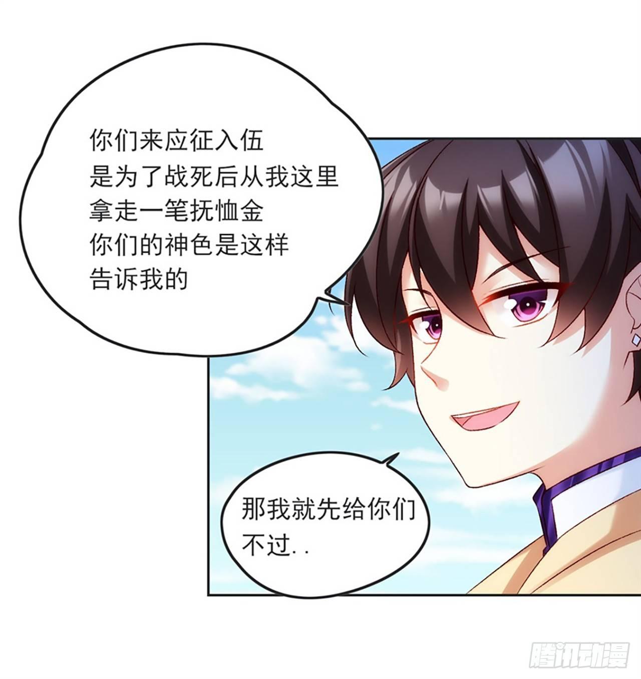 领主什么的无所谓啦韩漫全集-05话无删减无遮挡章节图片 