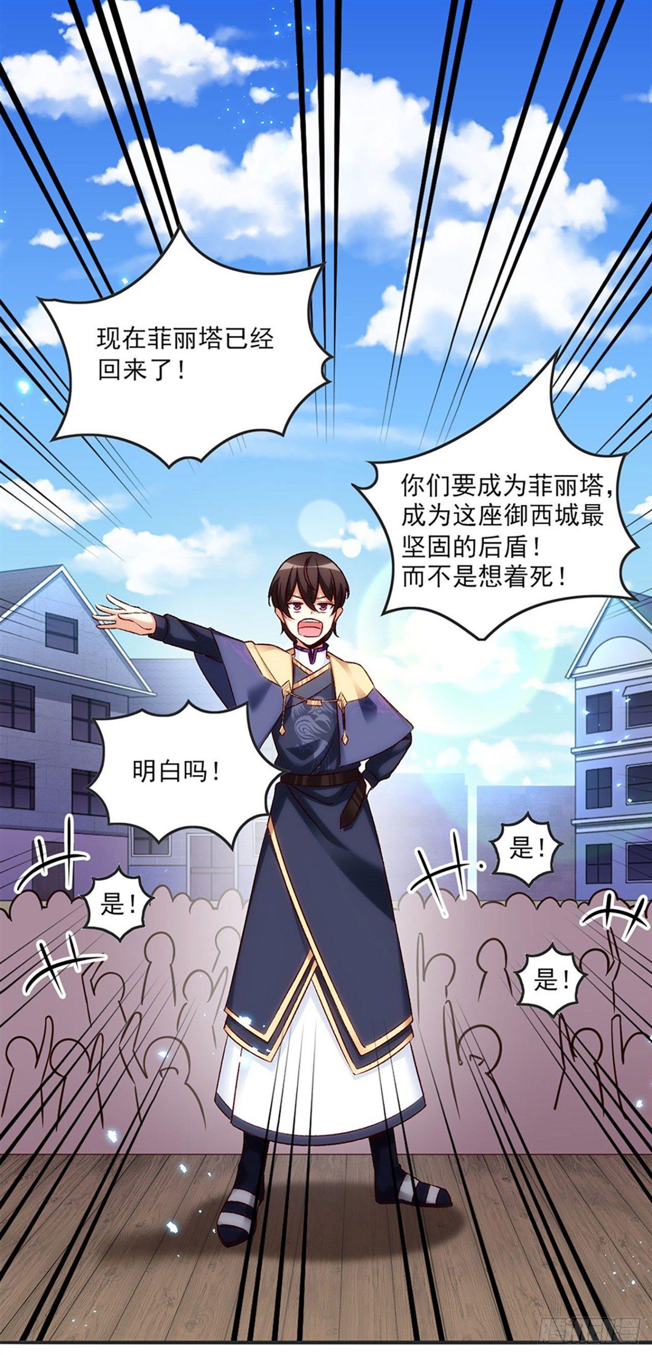 领主什么的无所谓啦韩漫全集-05话无删减无遮挡章节图片 
