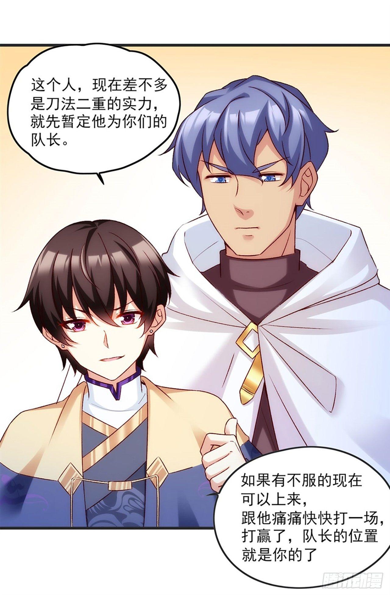 领主什么的无所谓啦韩漫全集-05话无删减无遮挡章节图片 