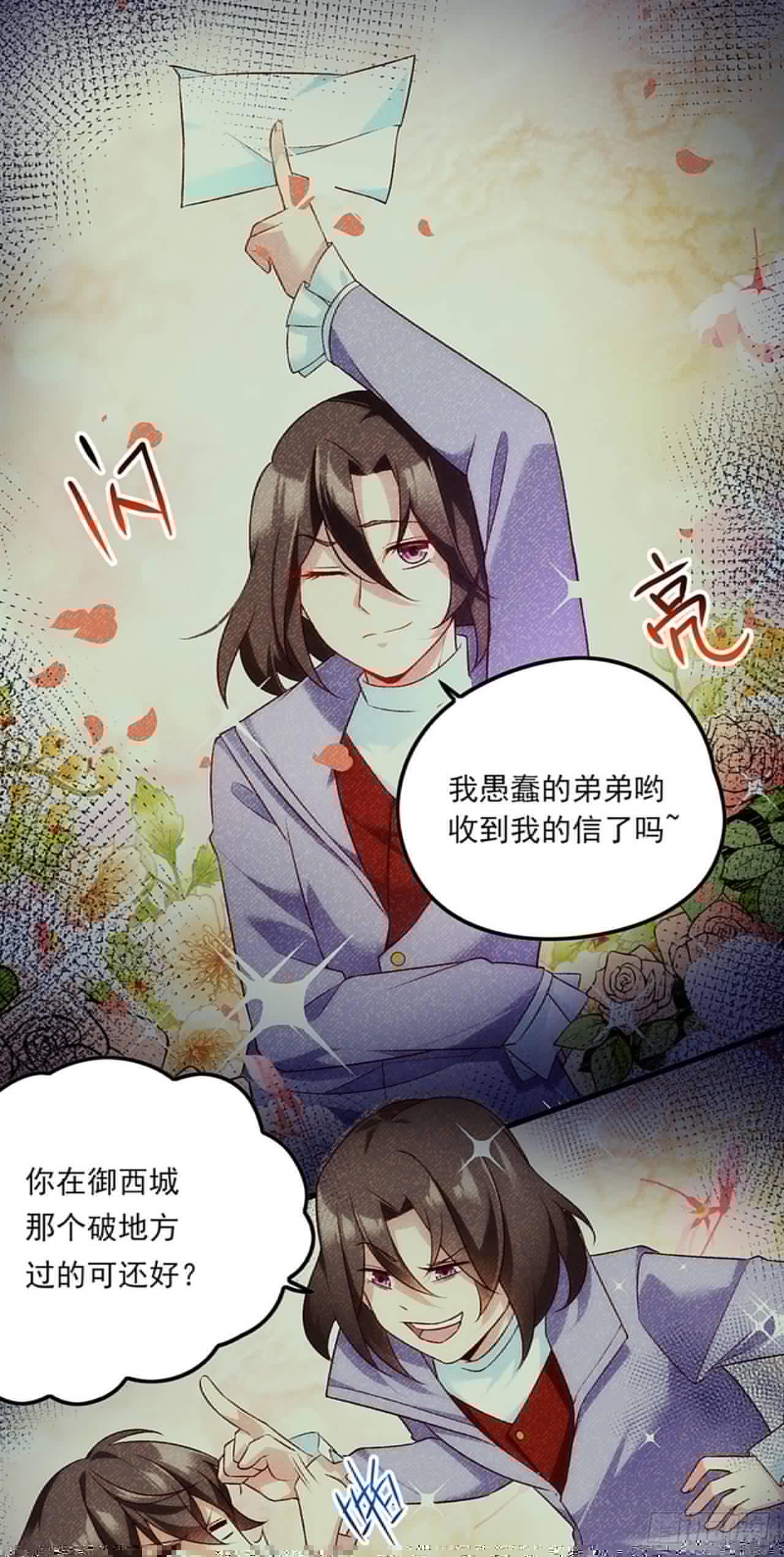 领主什么的无所谓啦韩漫全集-05话无删减无遮挡章节图片 