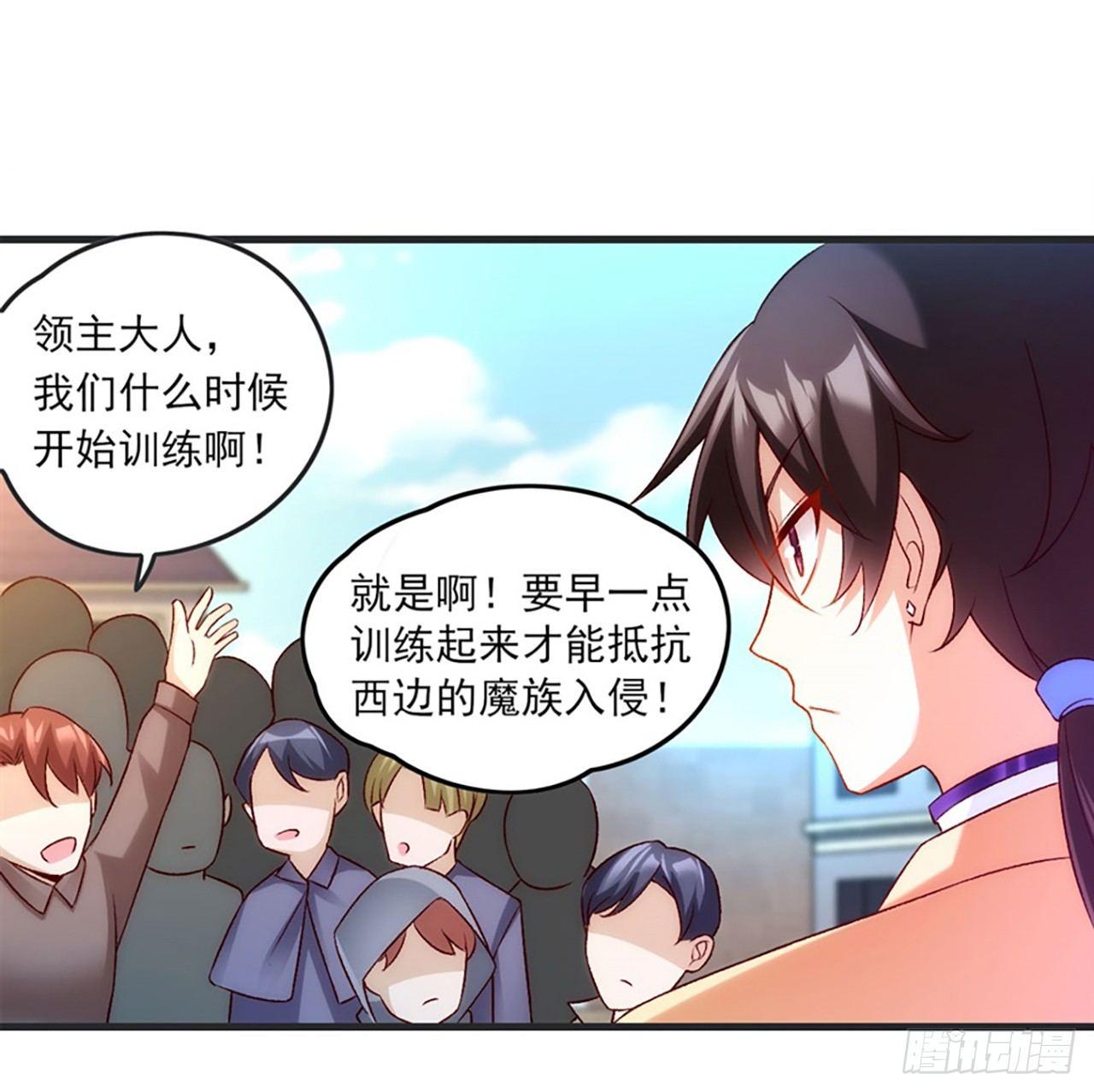 领主什么的无所谓啦韩漫全集-05话无删减无遮挡章节图片 
