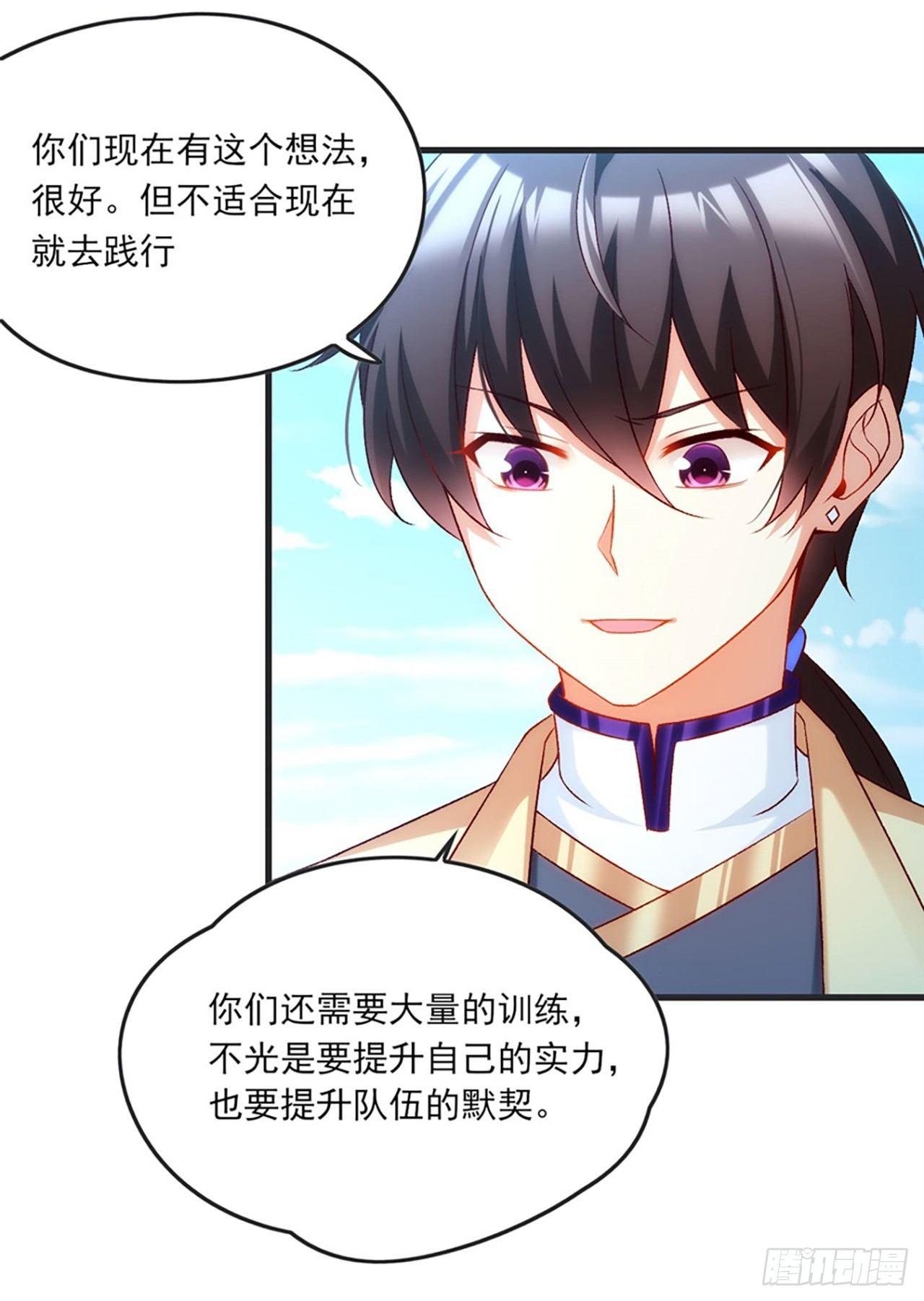 领主什么的无所谓啦韩漫全集-05话无删减无遮挡章节图片 